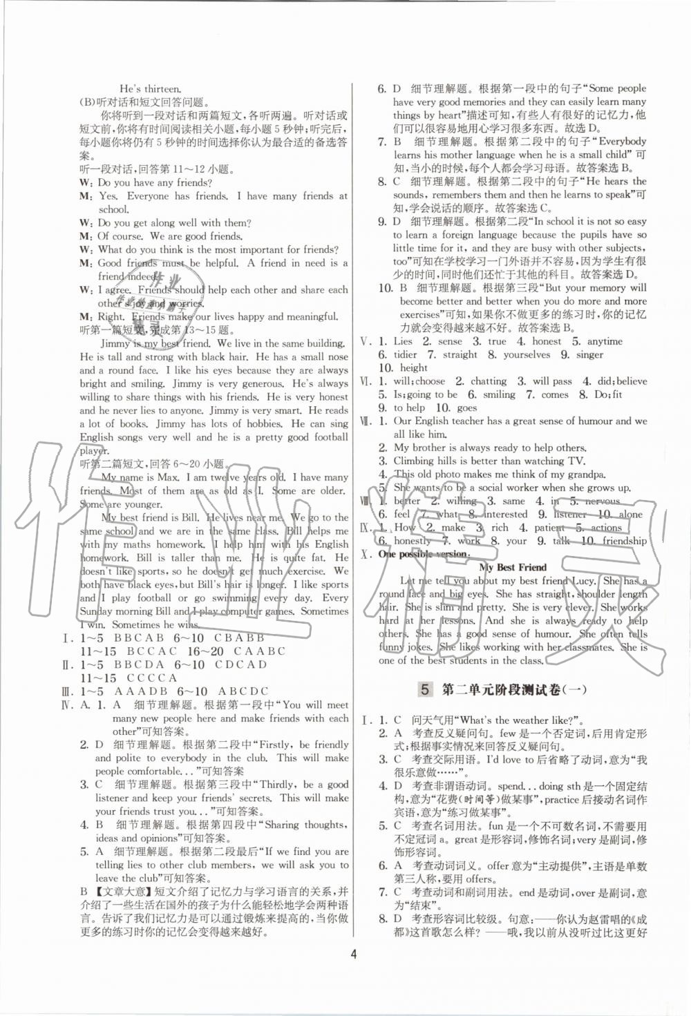 2020年實驗班提優大考卷八年級英語上冊譯林版江蘇專用 參考答案第4頁