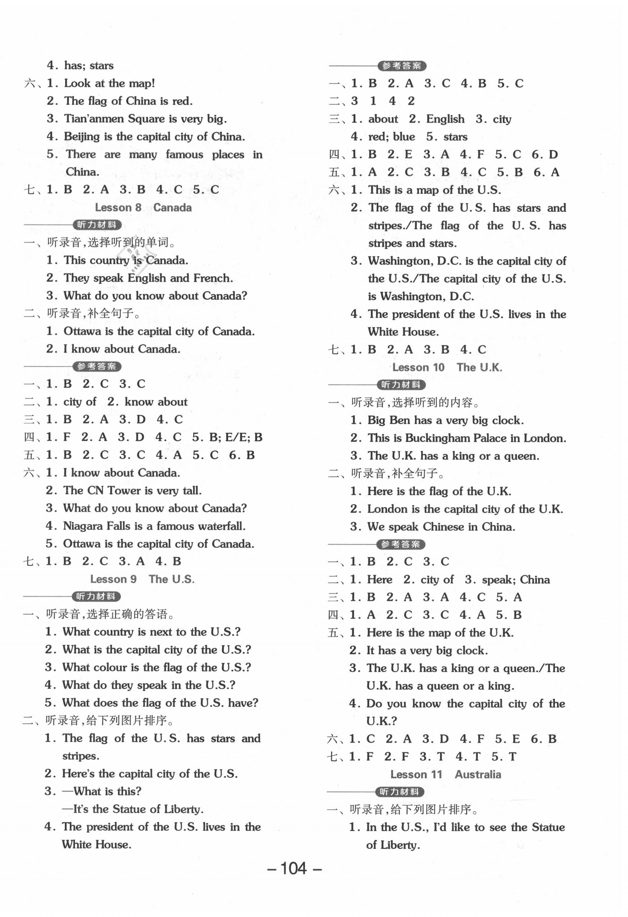 2020年全品學練考五年級英語上冊冀教版三起 參考答案第4頁