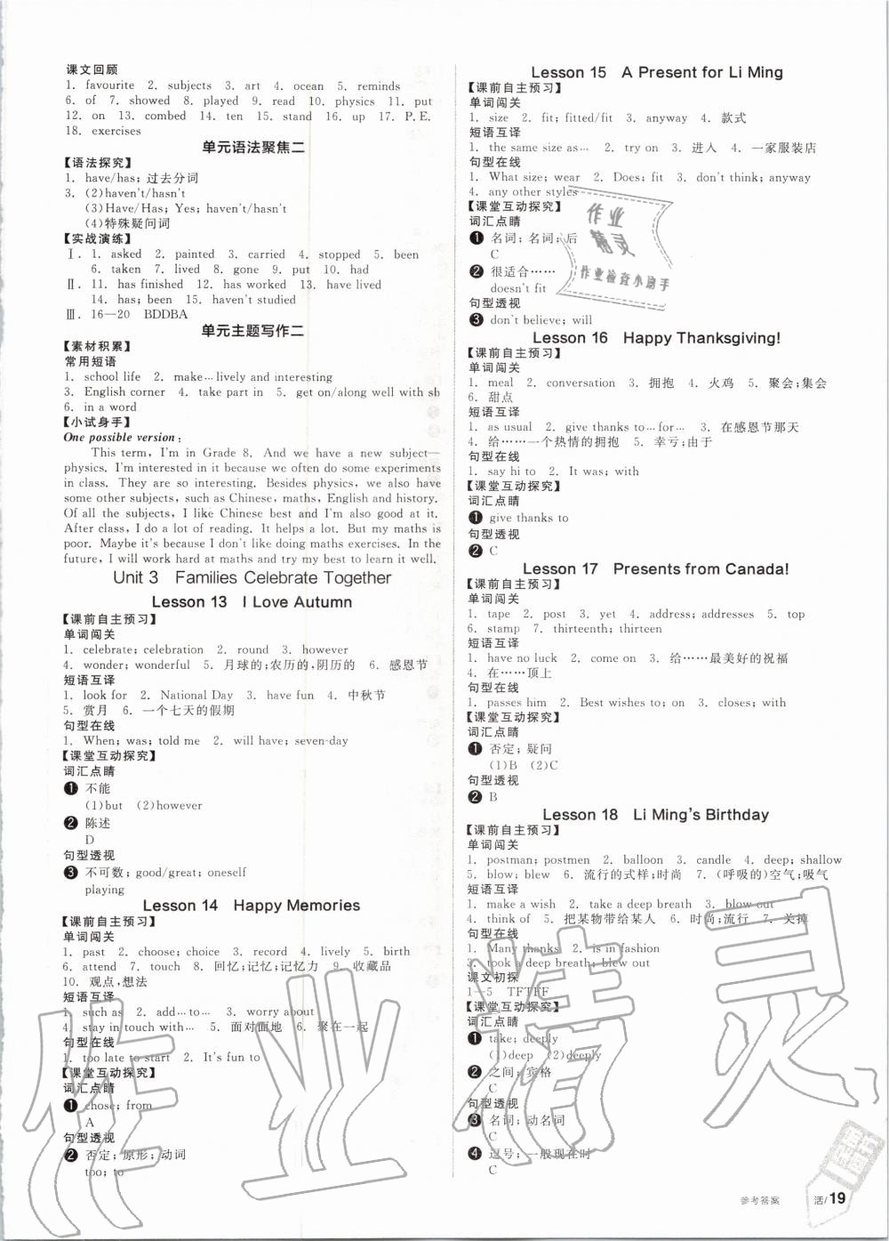 2020年全品學(xué)練考八年級英語上冊冀教版 第3頁