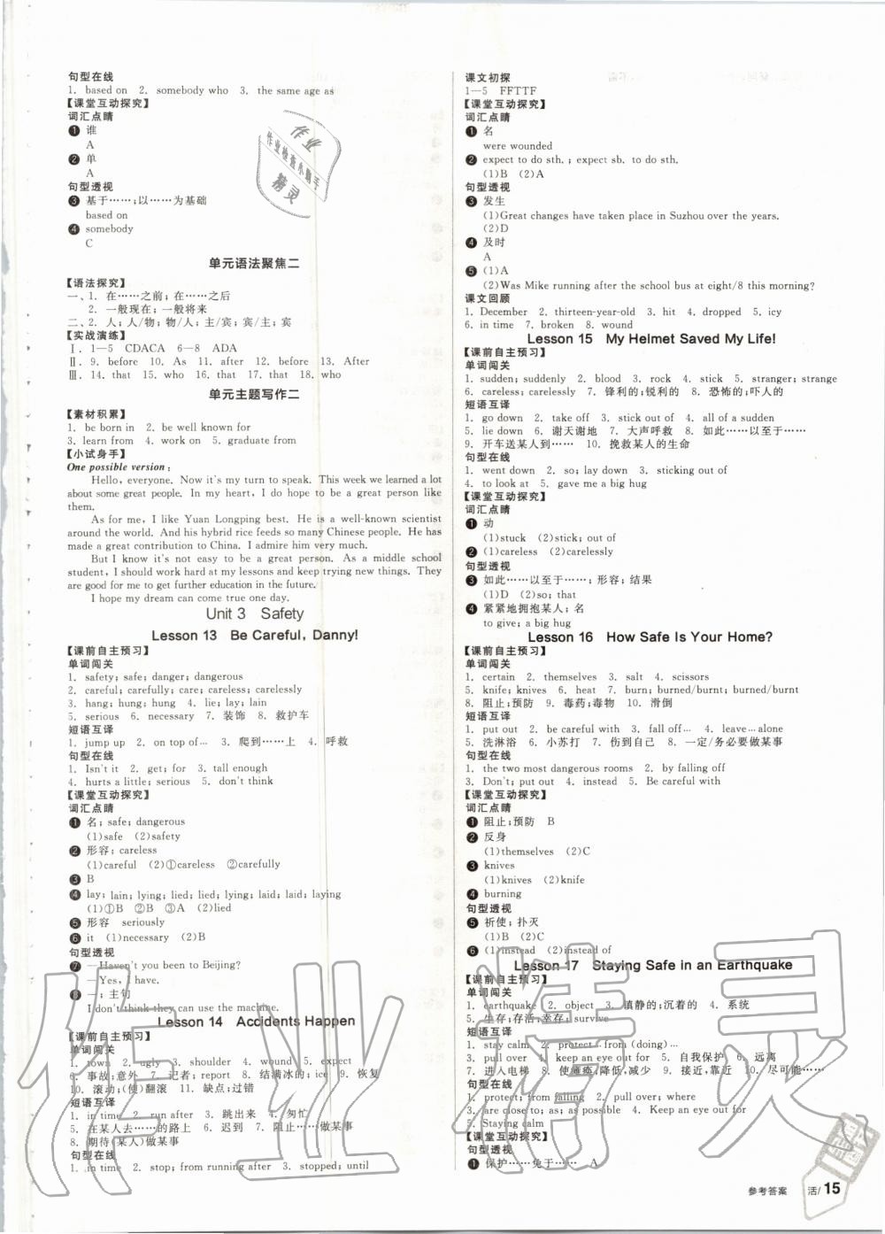 2020年全品學練考九年級英語全一冊冀教版 第3頁