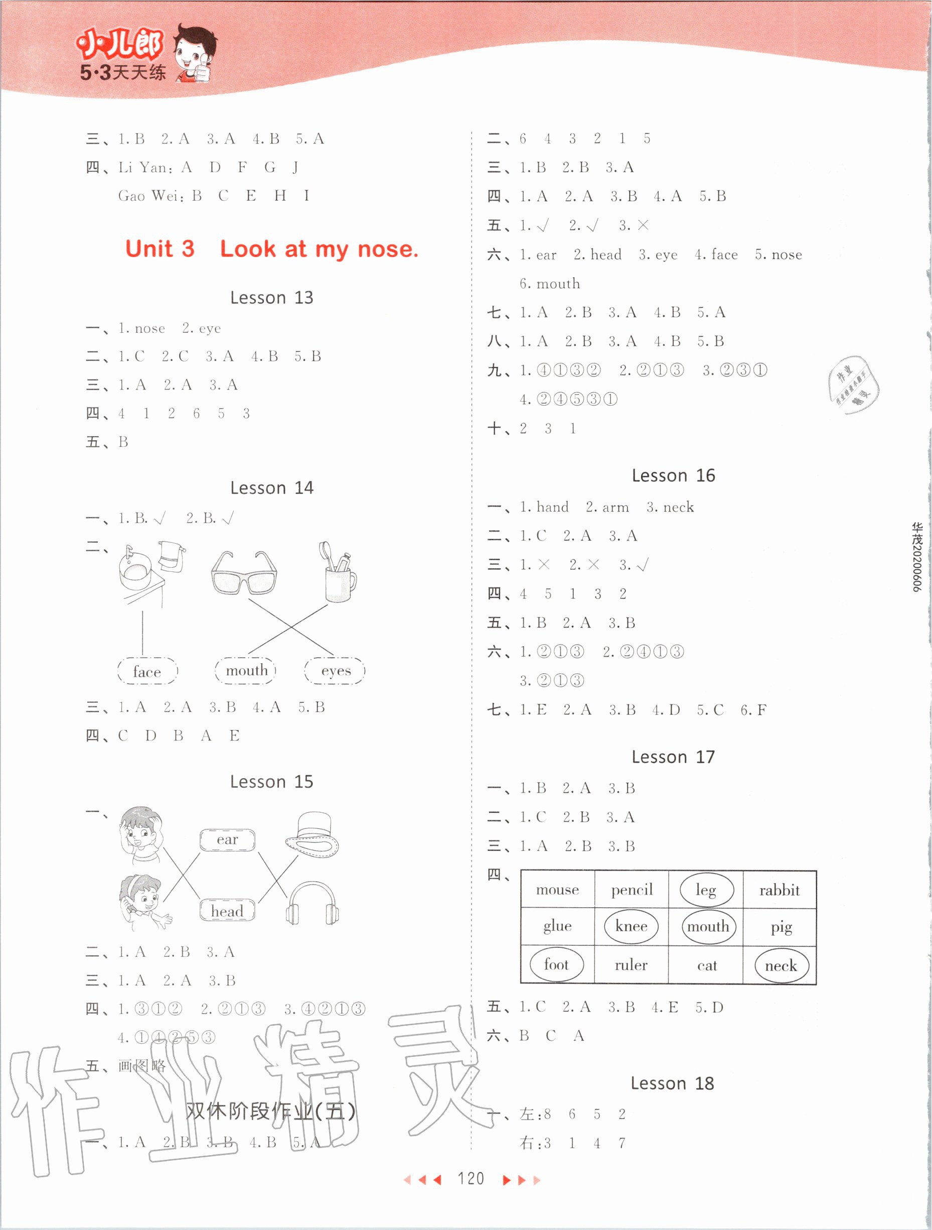 2020年53天天练小学英语三年级上册人教精通版 参考答案第4页