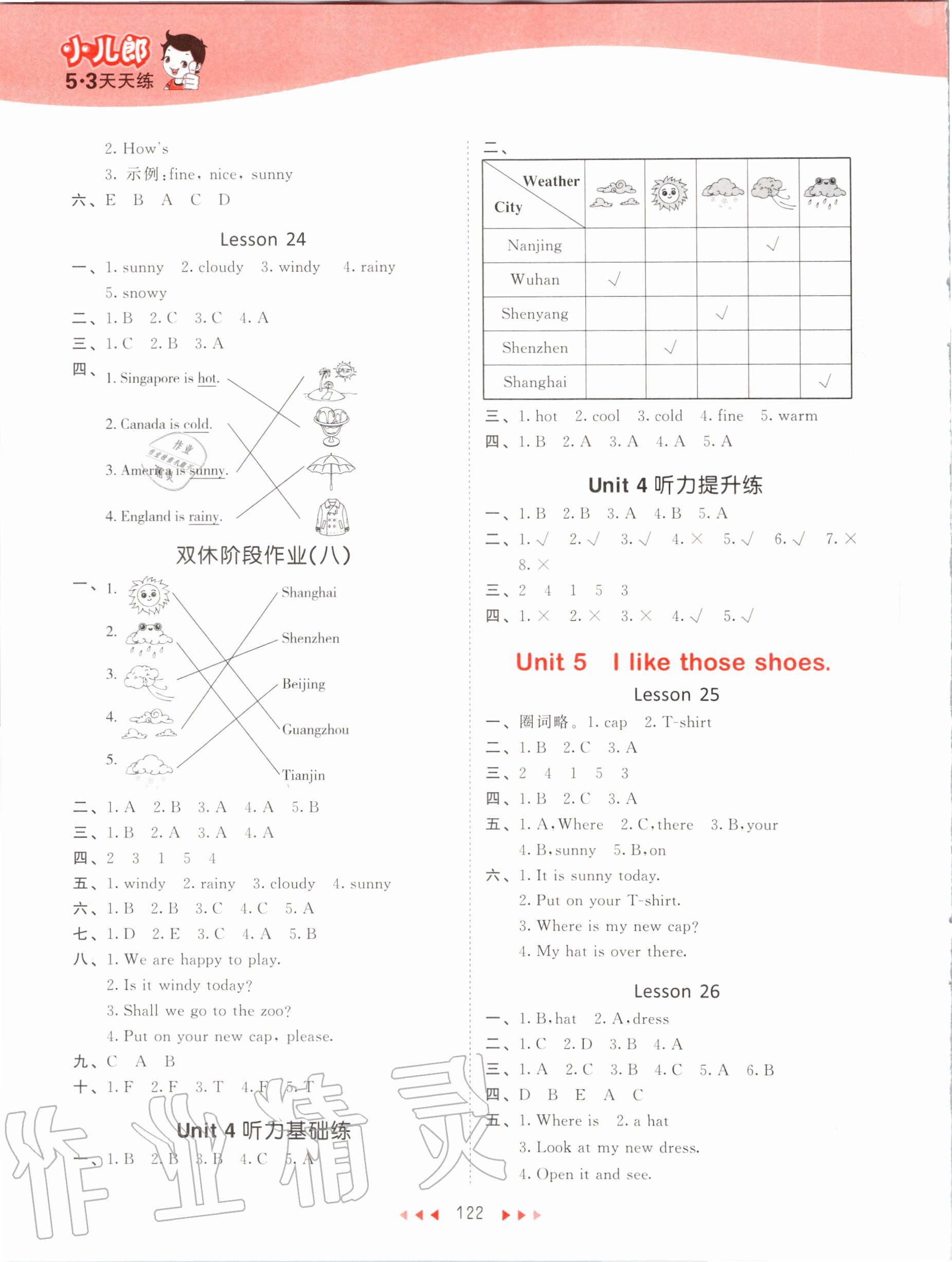 2020年53天天练小学英语四年级上册人教精通版 参考答案第6页