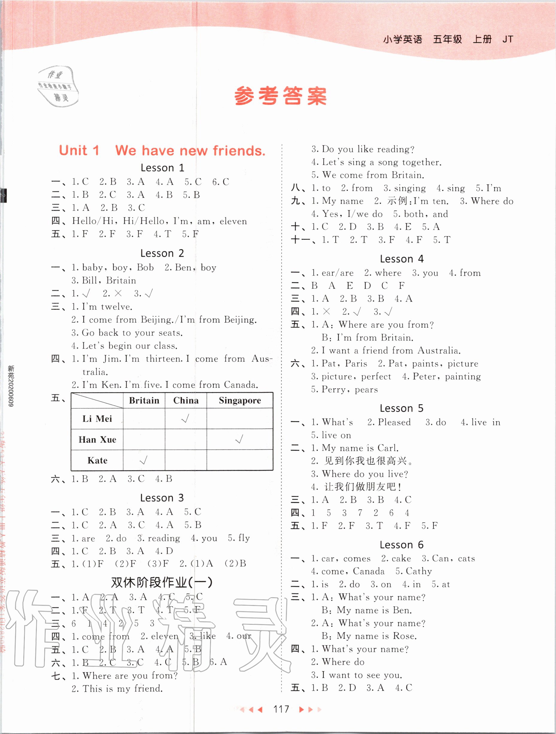 2020年53天天練小學(xué)英語五年級(jí)上冊(cè)人教精通版 參考答案第1頁