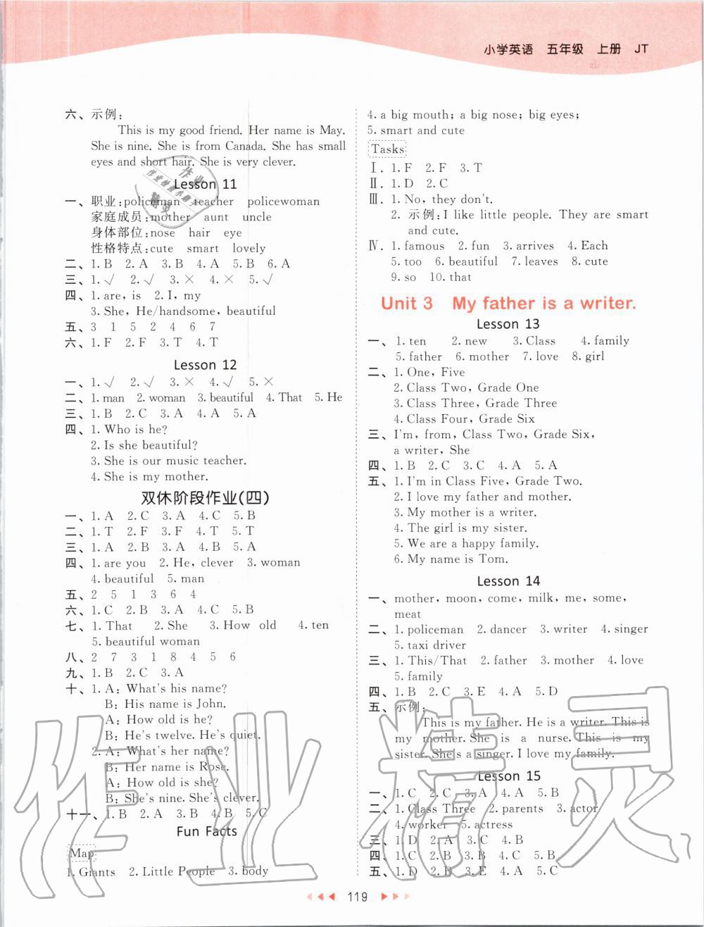 2020年53天天練小學英語五年級上冊人教精通版 參考答案第3頁