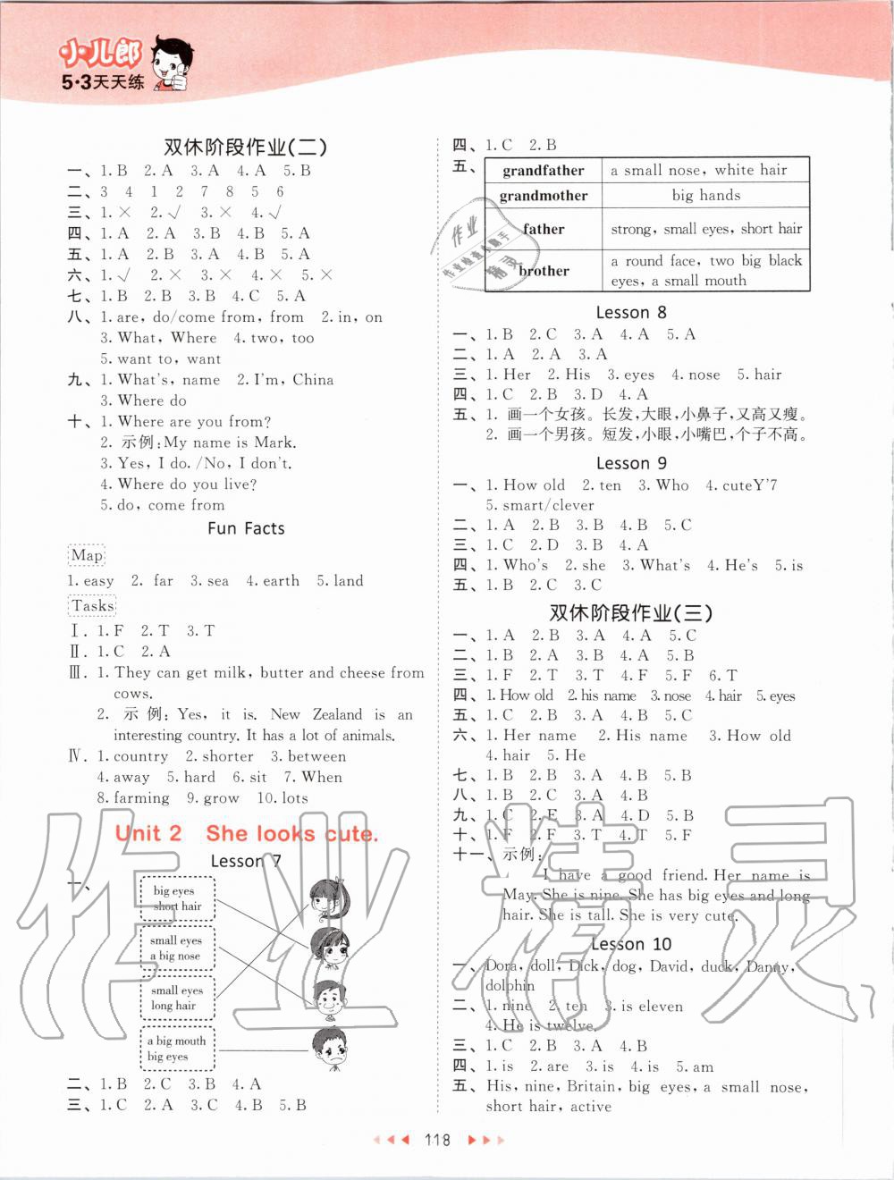 2020年53天天练小学英语五年级上册人教精通版 参考答案第2页