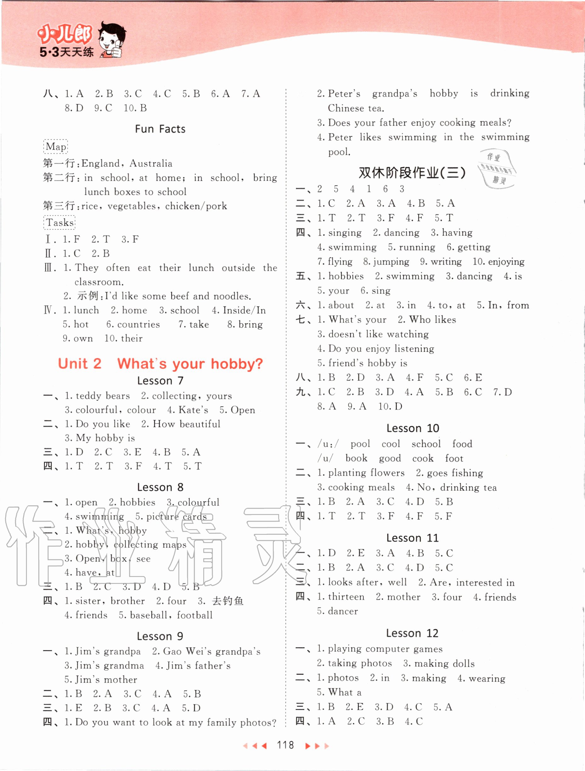 2020年53天天練小學(xué)英語六年級上冊人教精通版 參考答案第2頁