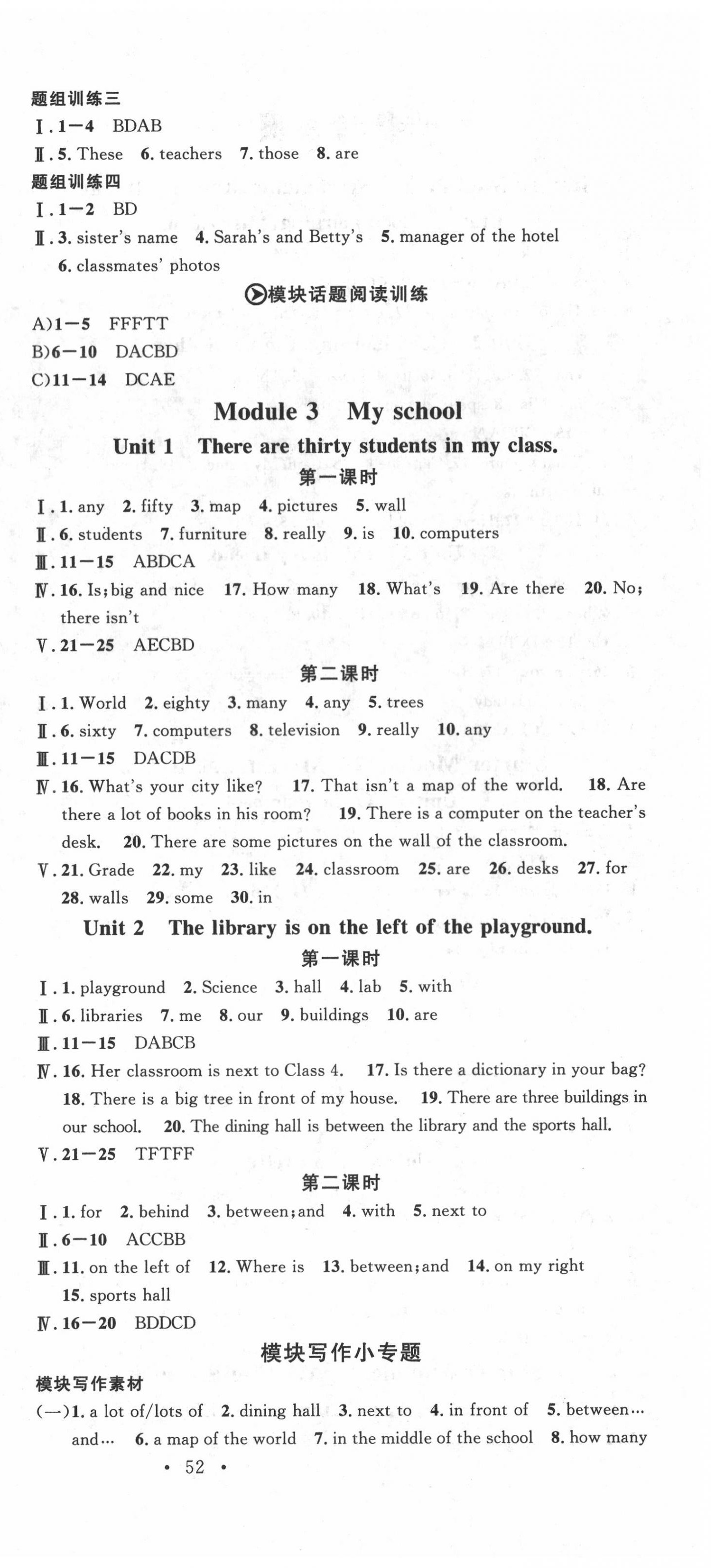 2020年名校課堂七年級英語上冊外研版5 第6頁