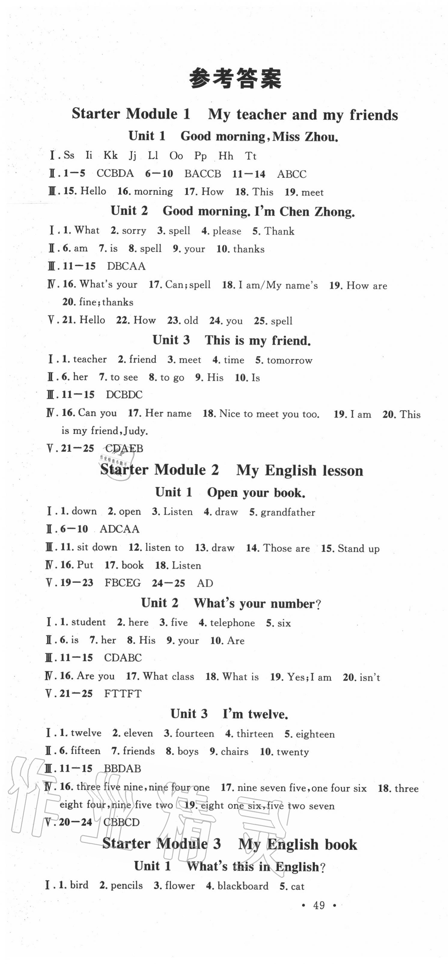 2020年名校課堂七年級(jí)英語(yǔ)上冊(cè)外研版5 第1頁(yè)