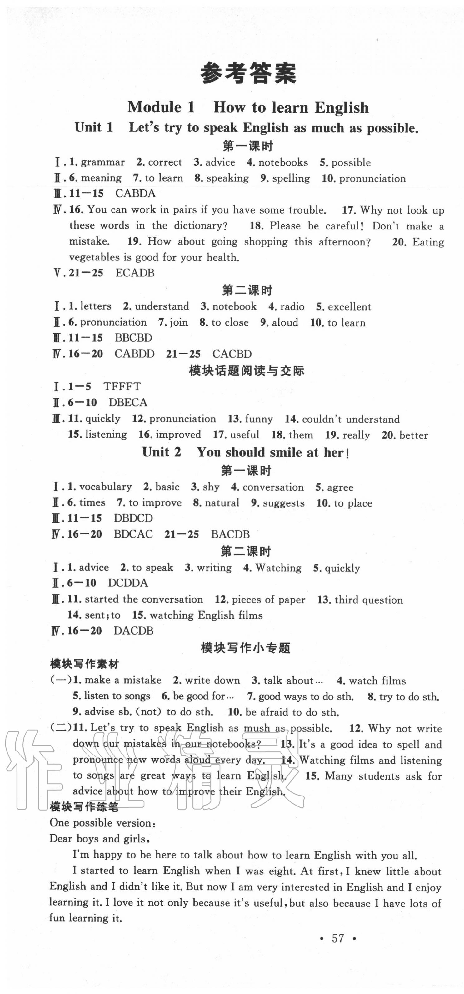 2020年名校課堂八年級英語上冊外研版5 第1頁