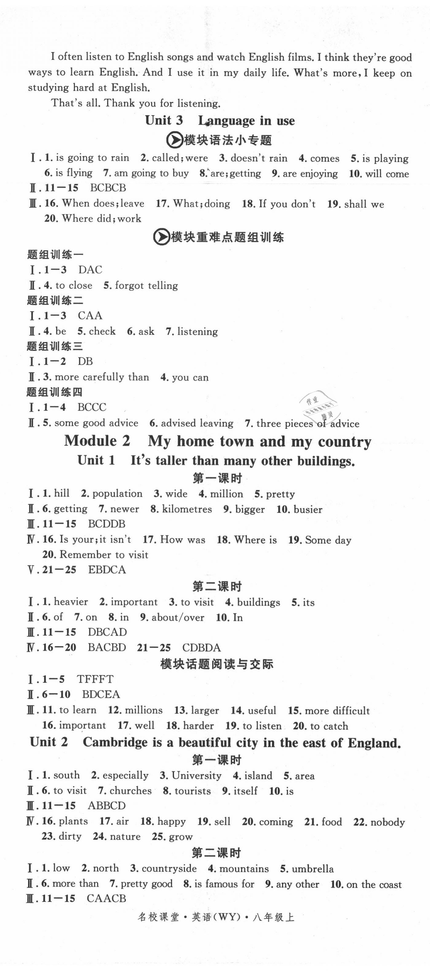 2020年名校課堂八年級(jí)英語(yǔ)上冊(cè)外研版5 第2頁(yè)