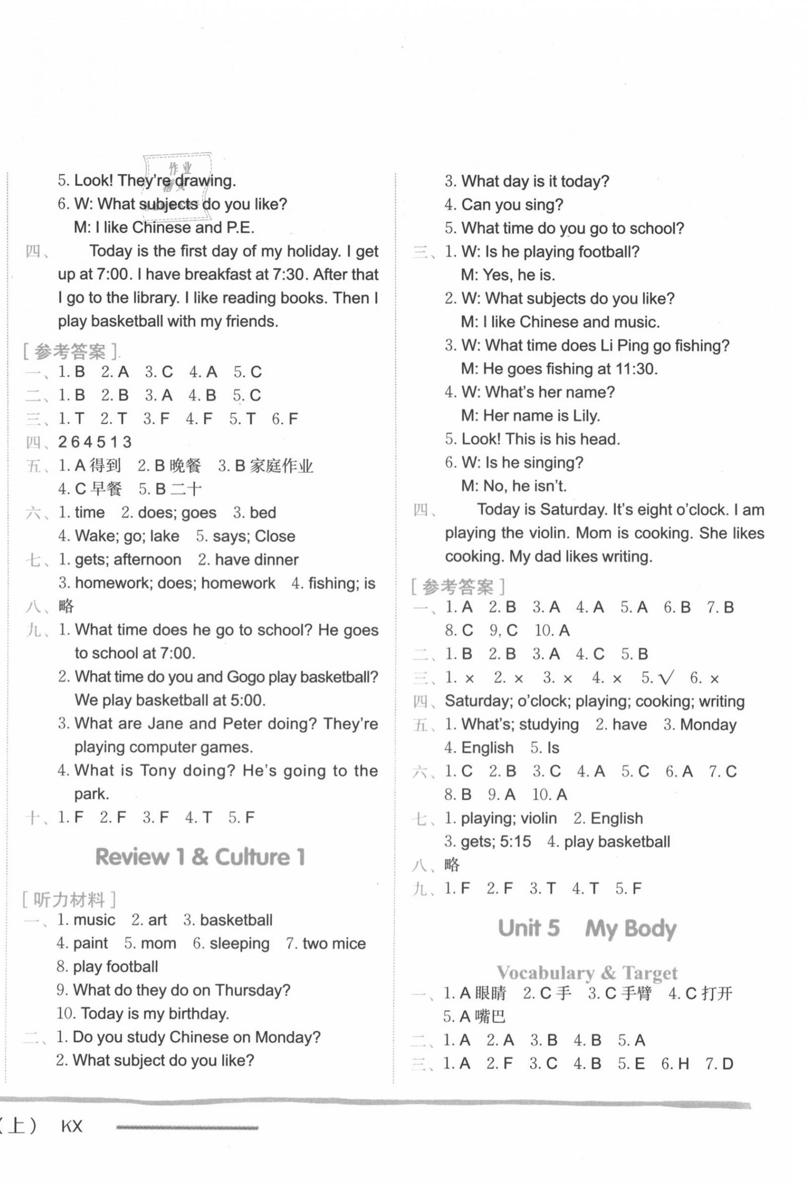 2020年黃岡小狀元作業(yè)本四年級(jí)英語(yǔ)上冊(cè)開(kāi)心版廣東專版 第8頁(yè)