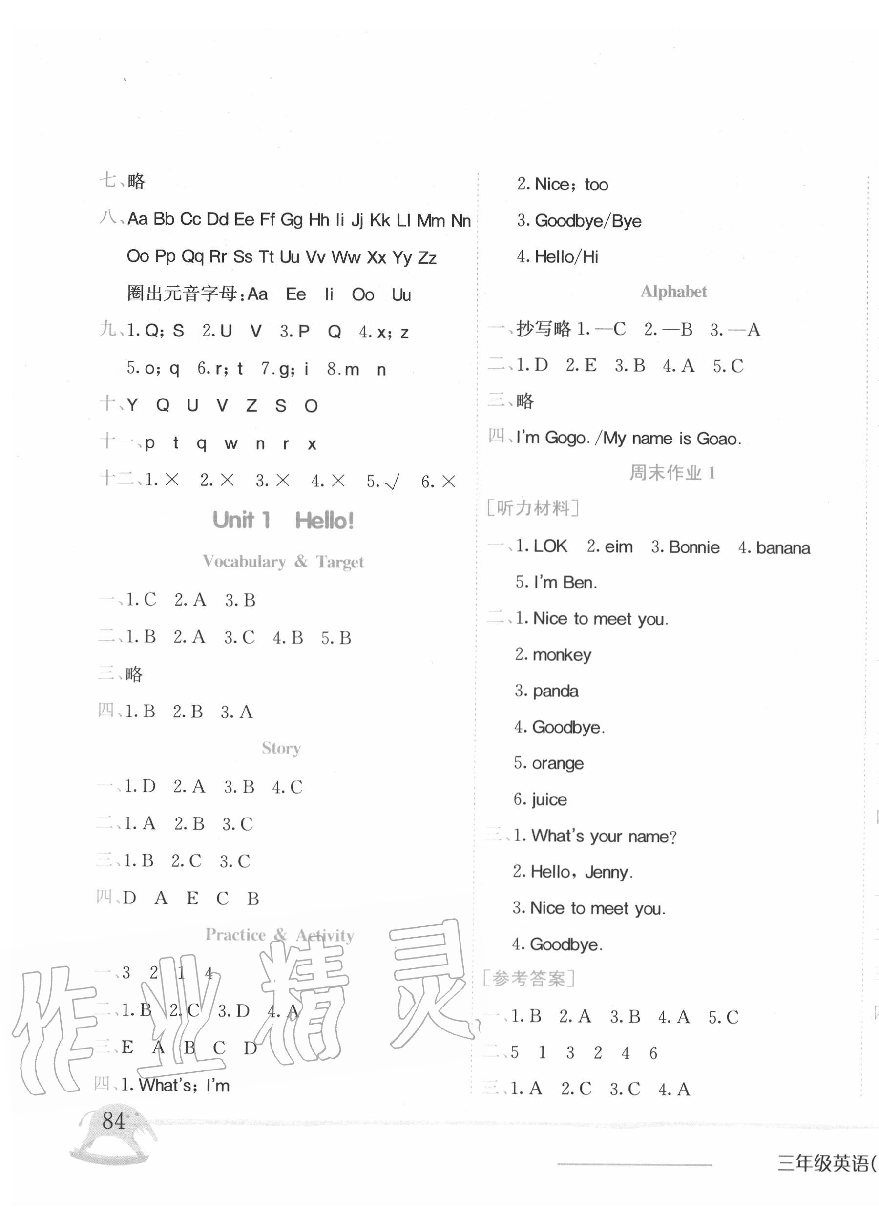 2020年黄冈小状元作业本三年级英语上册开心版广东专版 第3页