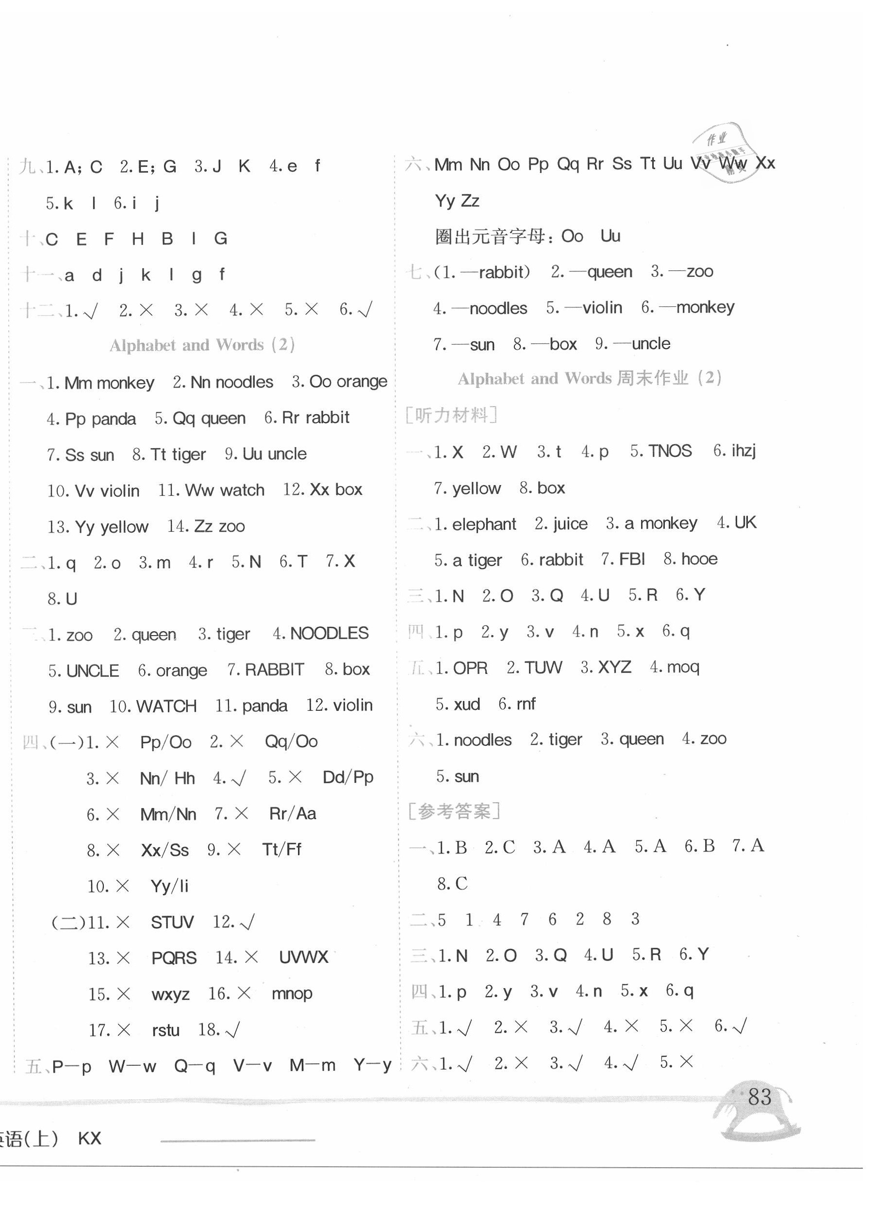 2020年黄冈小状元作业本三年级英语上册开心版广东专版 第2页