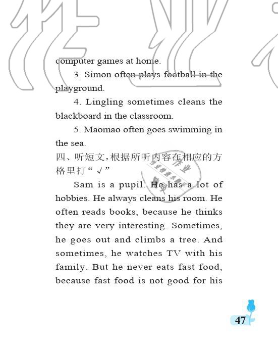 2019年行知天下六年級(jí)英語(yǔ)上冊(cè)外研版 參考答案第47頁(yè)