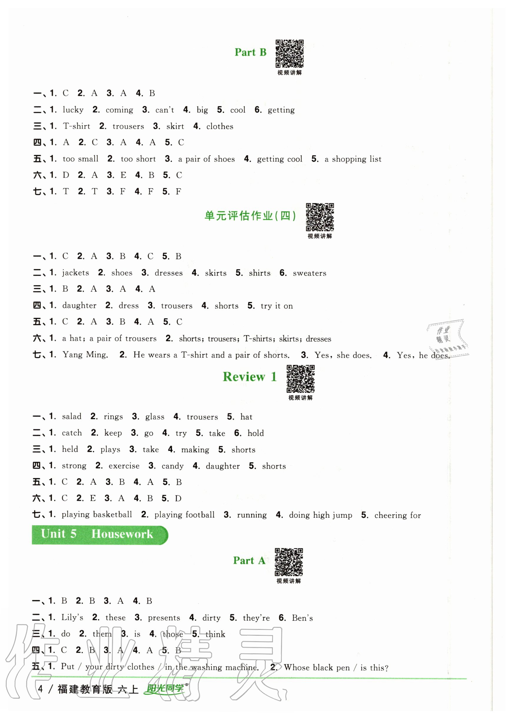 2020年陽光同學(xué)課時(shí)優(yōu)化作業(yè)六年級英語上冊福建教育版 參考答案第4頁