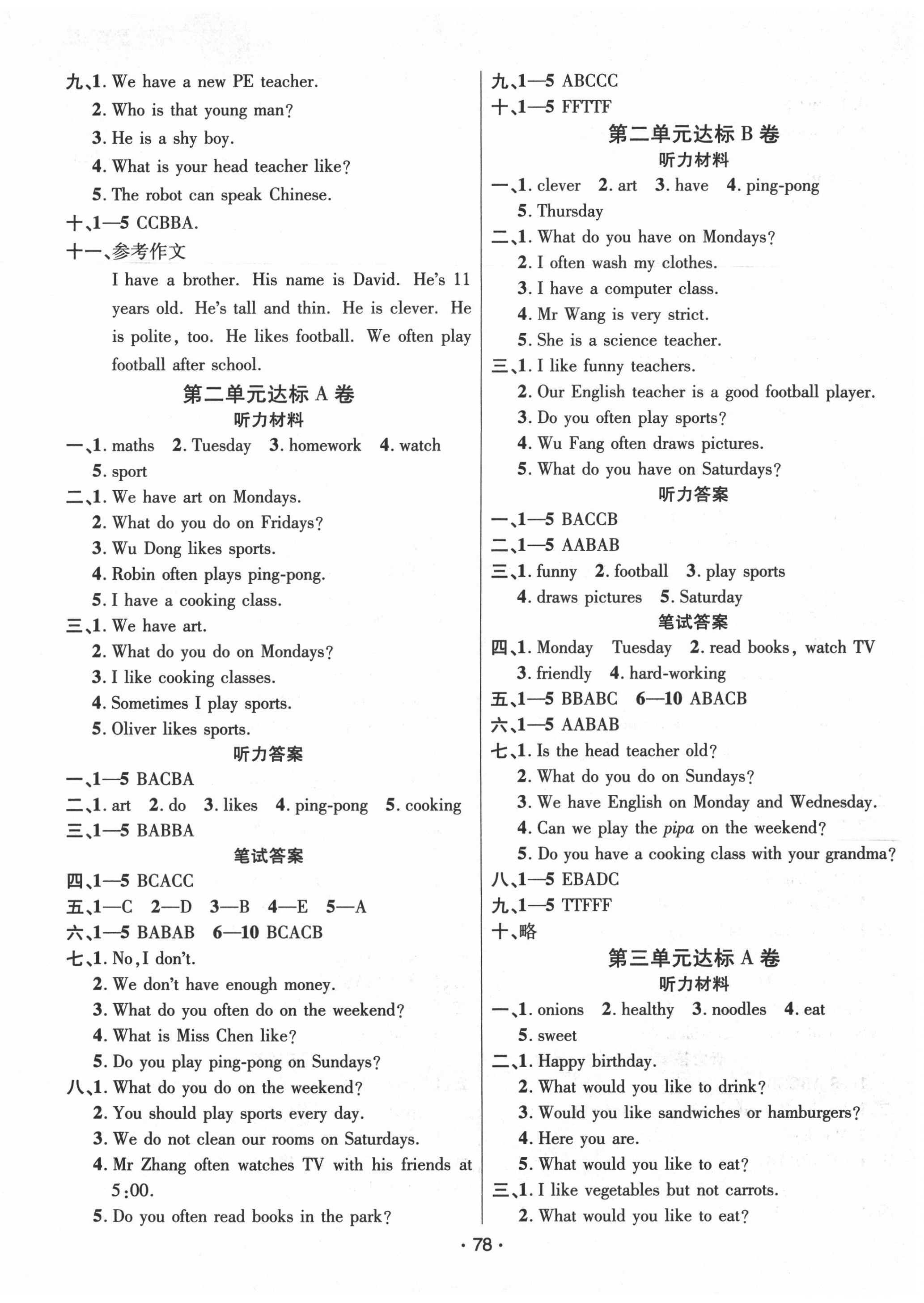 2020年單元達(dá)標(biāo)卷五年級(jí)英語(yǔ)上冊(cè)人教版 第2頁(yè)