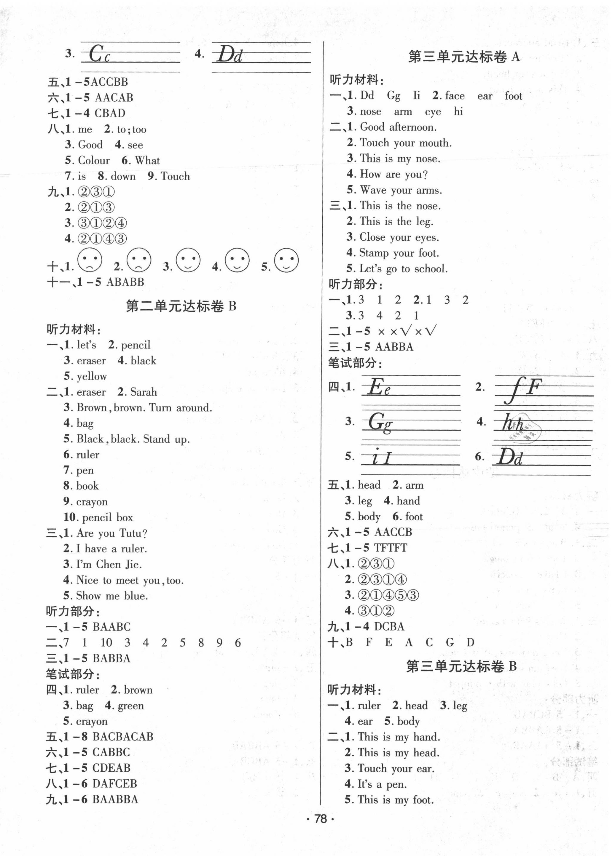 2020年單元達(dá)標(biāo)卷三年級(jí)英語(yǔ)上冊(cè)人教版 第2頁(yè)