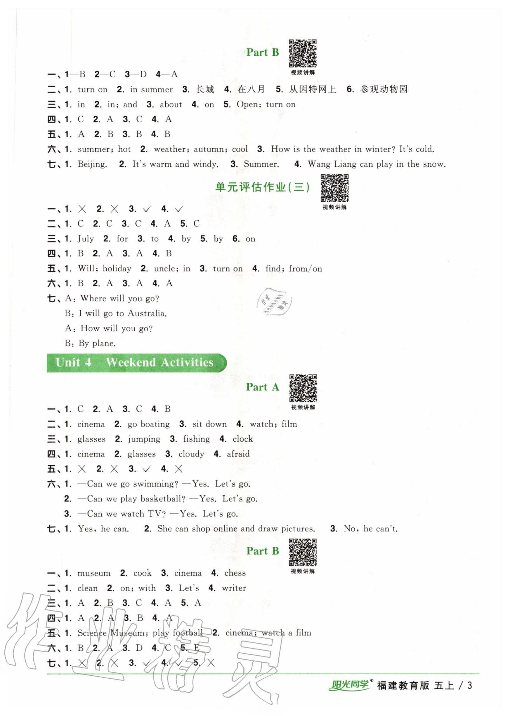 2020年陽光同學(xué)課時優(yōu)化作業(yè)五年級英語上冊福建教育版 參考答案第3頁