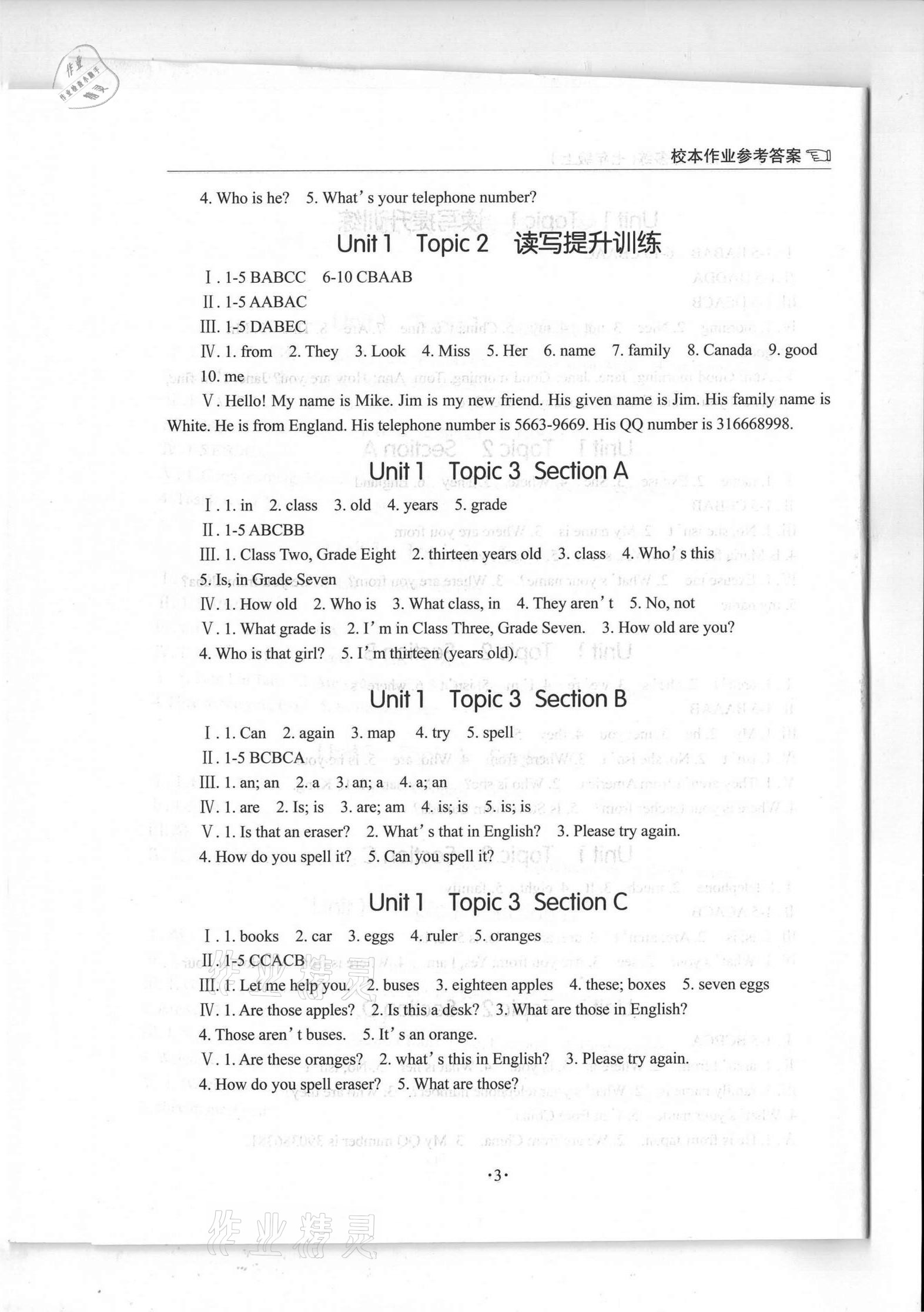 2020年英語(yǔ)學(xué)習(xí)手冊(cè)1課多練七年級(jí)上冊(cè)仁愛版福建專版 參考答案第3頁(yè)