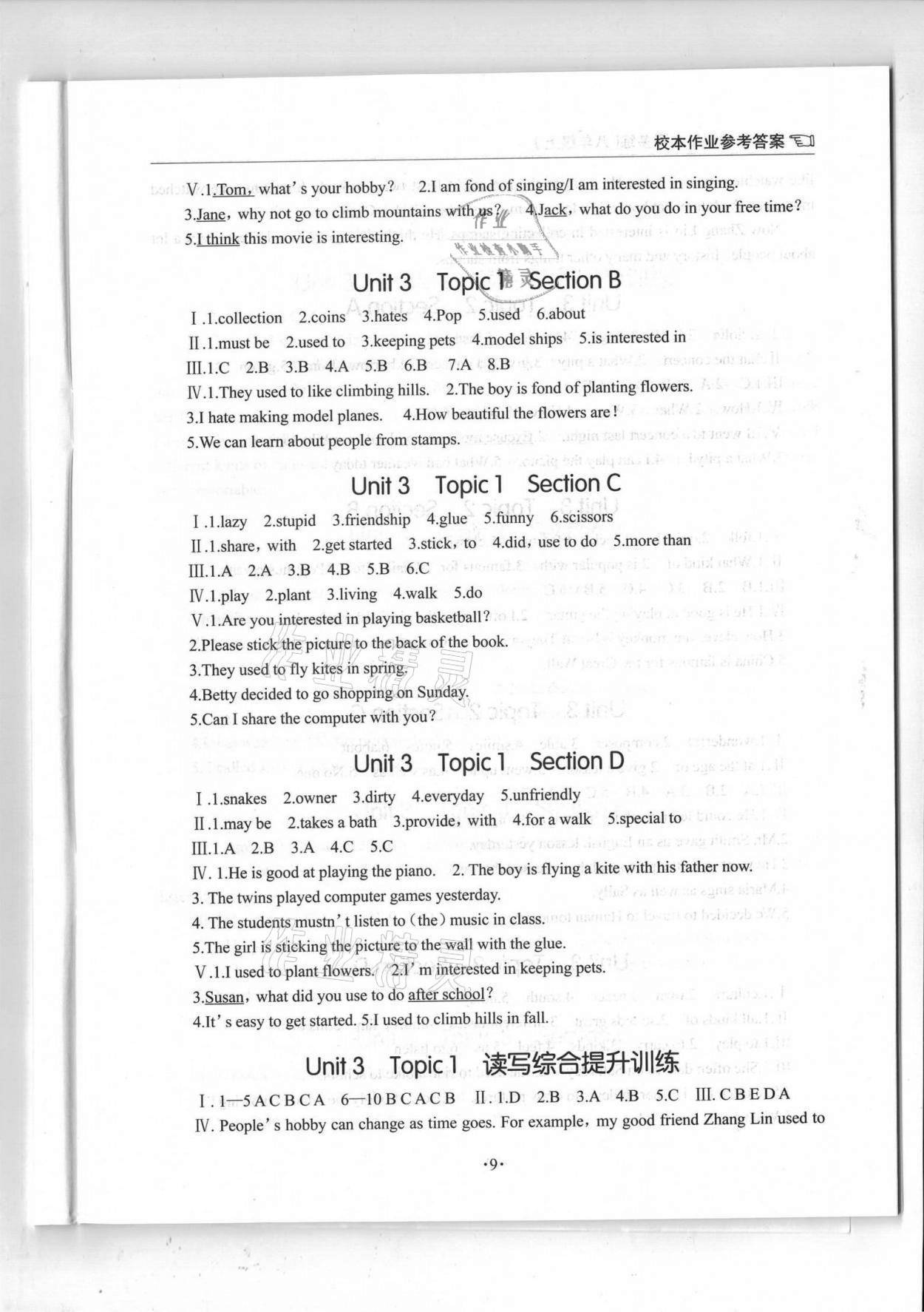 2020年英语学习手册1课多练八年级上册仁爱版福建专版 参考答案第9页