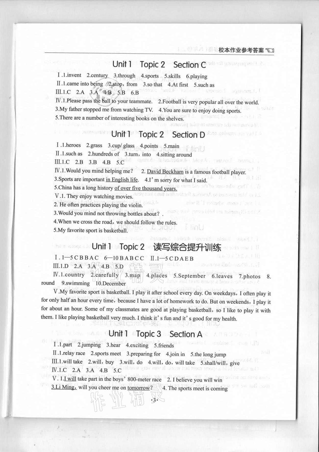 2020年英语学习手册1课多练八年级上册仁爱版福建专版 参考答案第3页