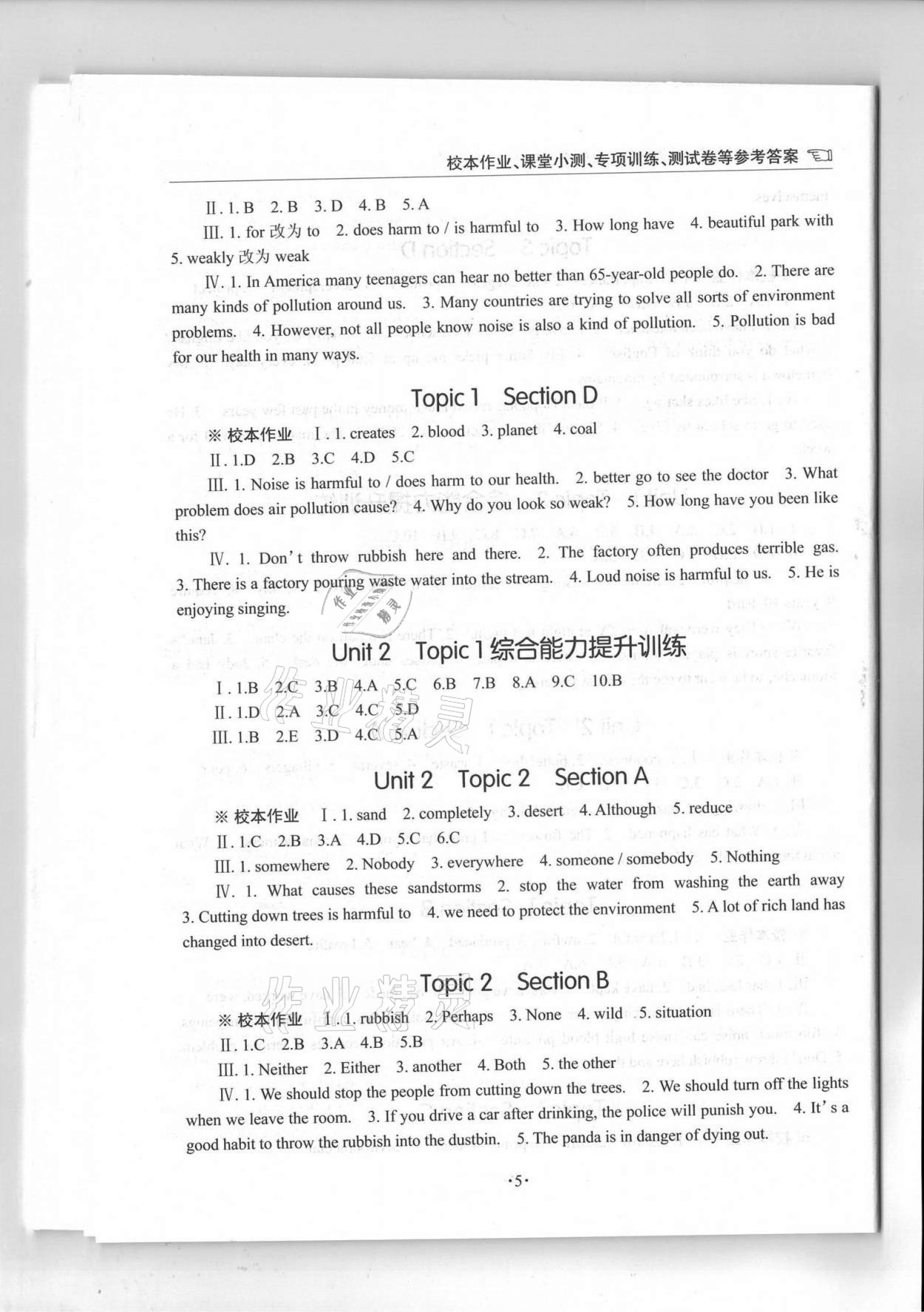 2020年英語學(xué)習(xí)手冊1課多練九年級全一冊仁愛版福建專版 參考答案第5頁