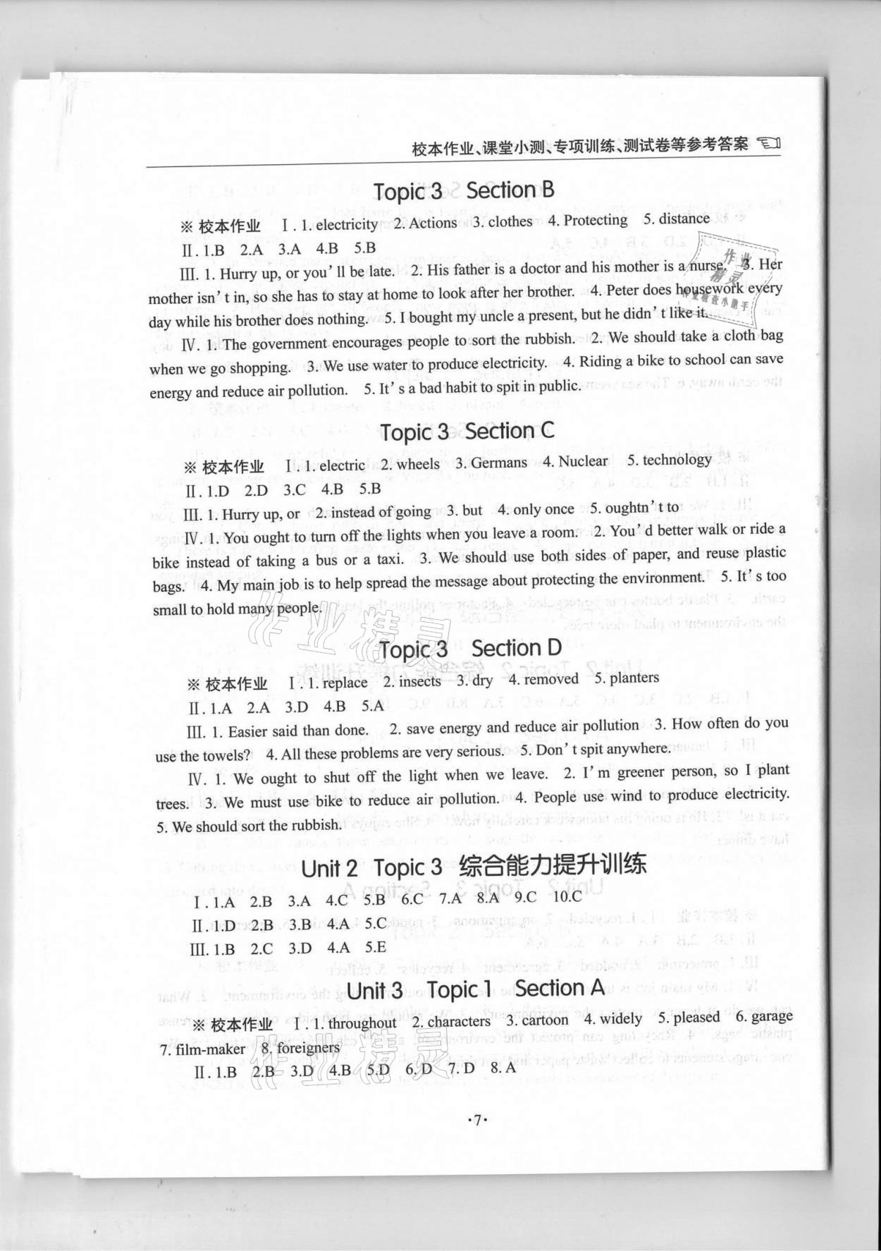 2020年英語學(xué)習(xí)手冊(cè)1課多練九年級(jí)全一冊(cè)仁愛版福建專版 參考答案第7頁