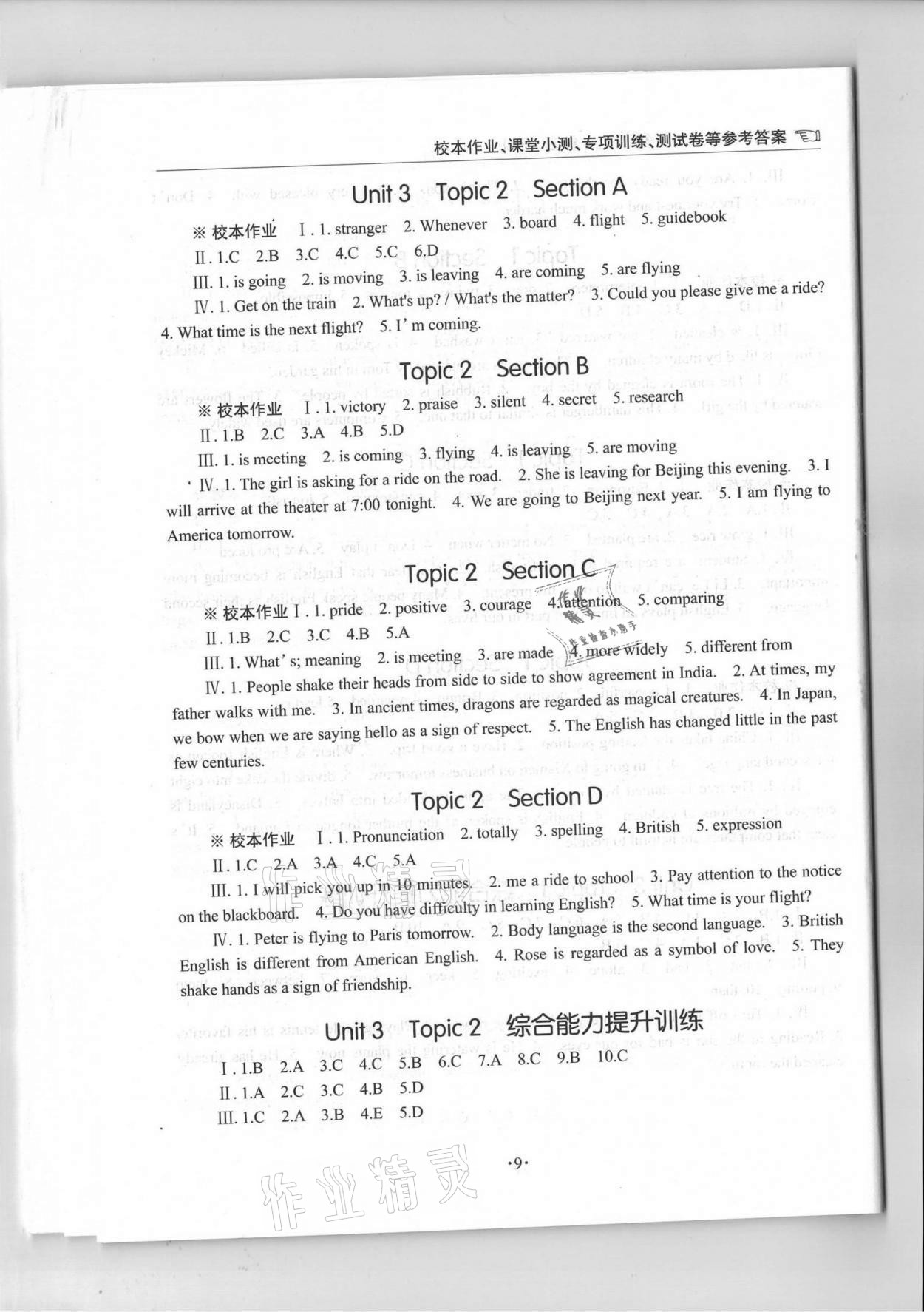 2020年英語學(xué)習(xí)手冊1課多練九年級全一冊仁愛版福建專版 參考答案第9頁