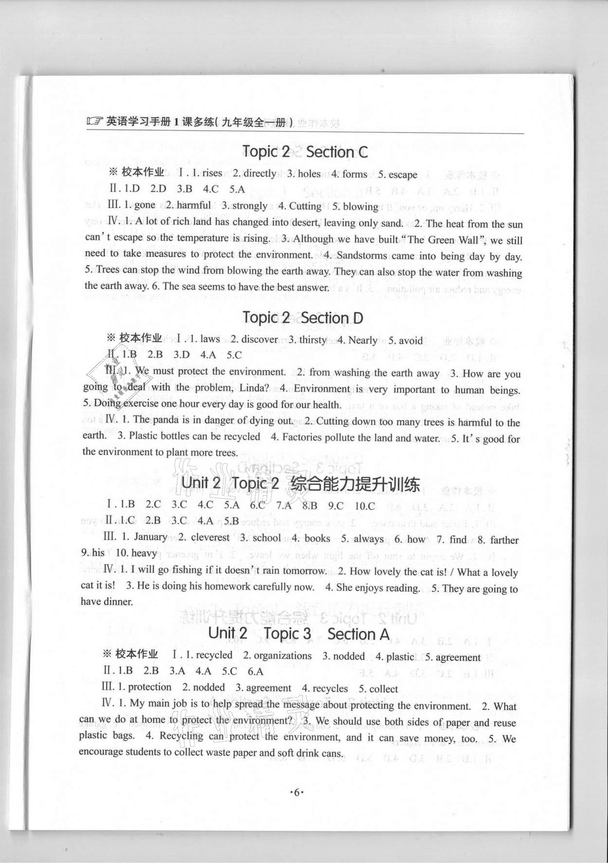 2020年英語學(xué)習手冊1課多練九年級全一冊仁愛版福建專版 參考答案第6頁