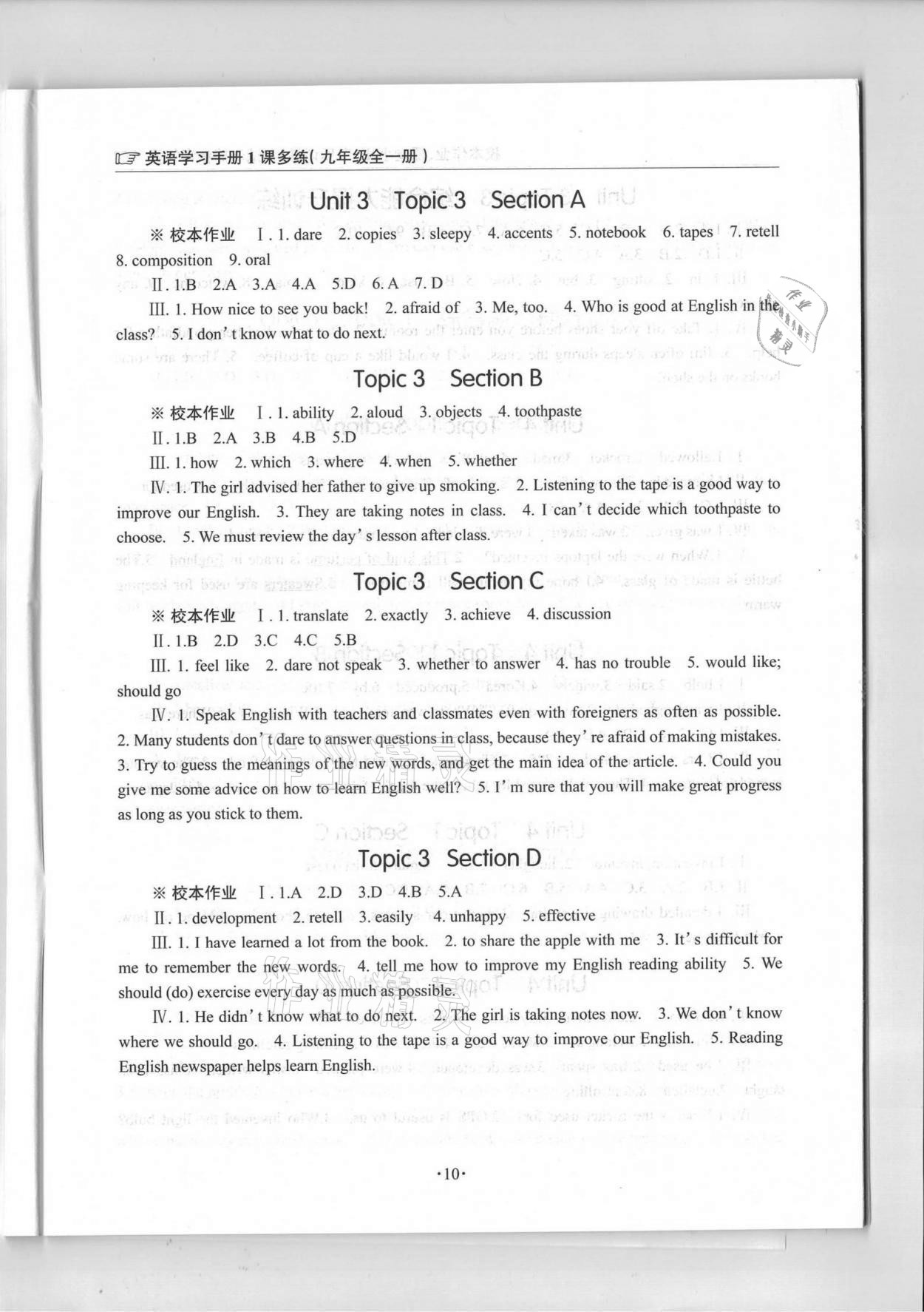 2020年英語學習手冊1課多練九年級全一冊仁愛版福建專版 參考答案第10頁