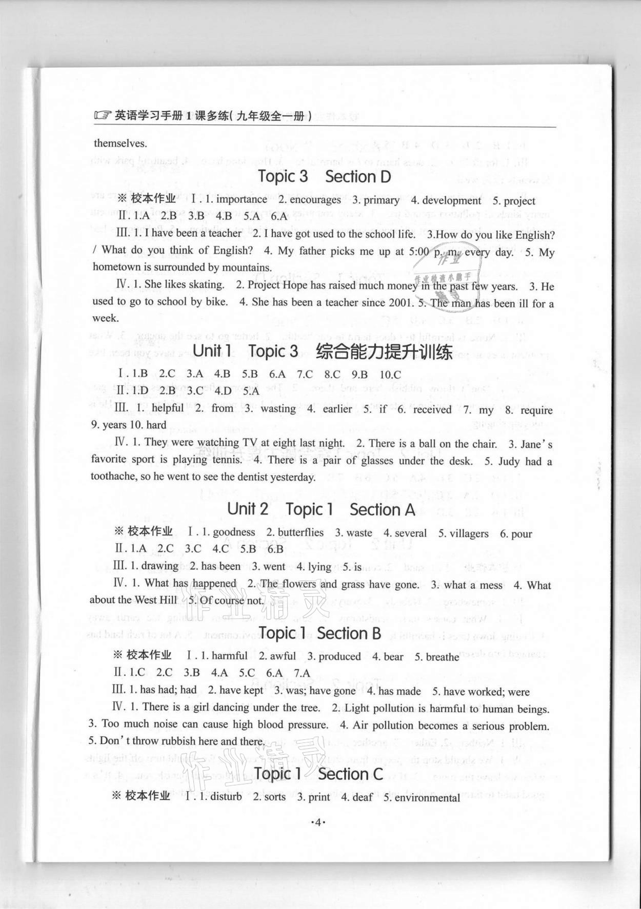 2020年英語(yǔ)學(xué)習(xí)手冊(cè)1課多練九年級(jí)全一冊(cè)仁愛(ài)版福建專(zhuān)版 參考答案第4頁(yè)