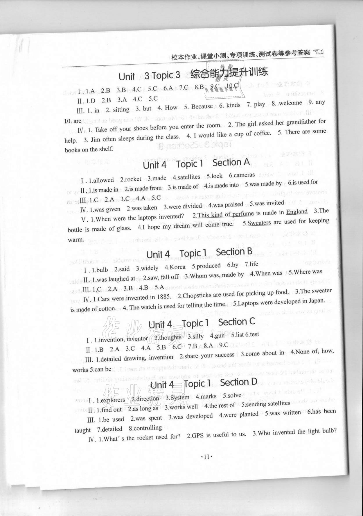 2020年英語學習手冊1課多練九年級全一冊仁愛版福建專版 參考答案第11頁