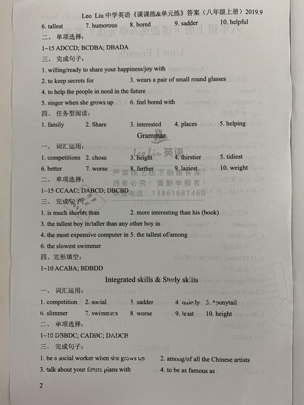 2020年LeoLiu中学英语八年级上册译林版 第2页