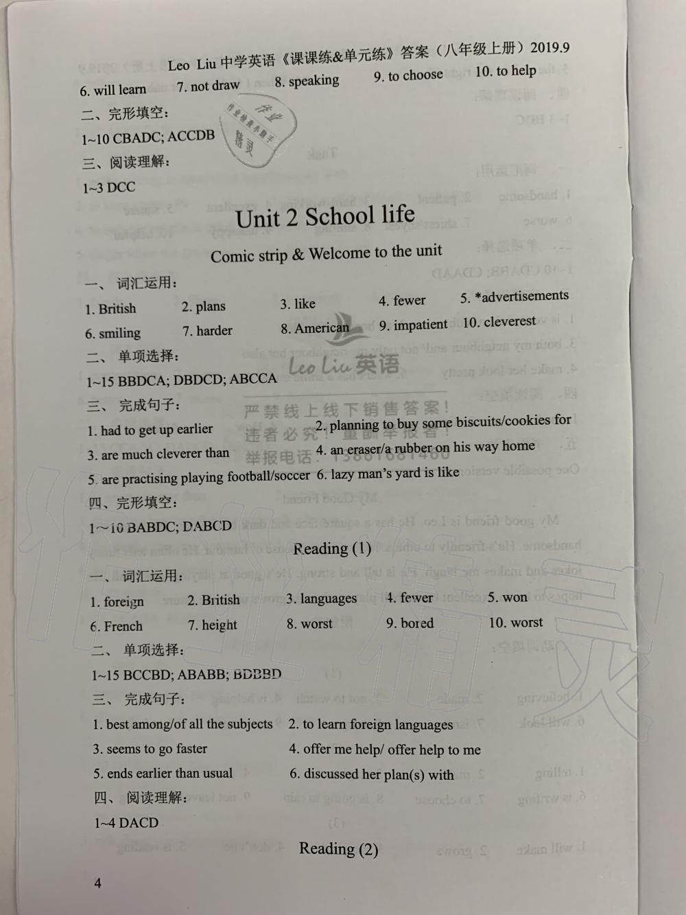 2020年LeoLiu中学英语八年级上册译林版 第4页