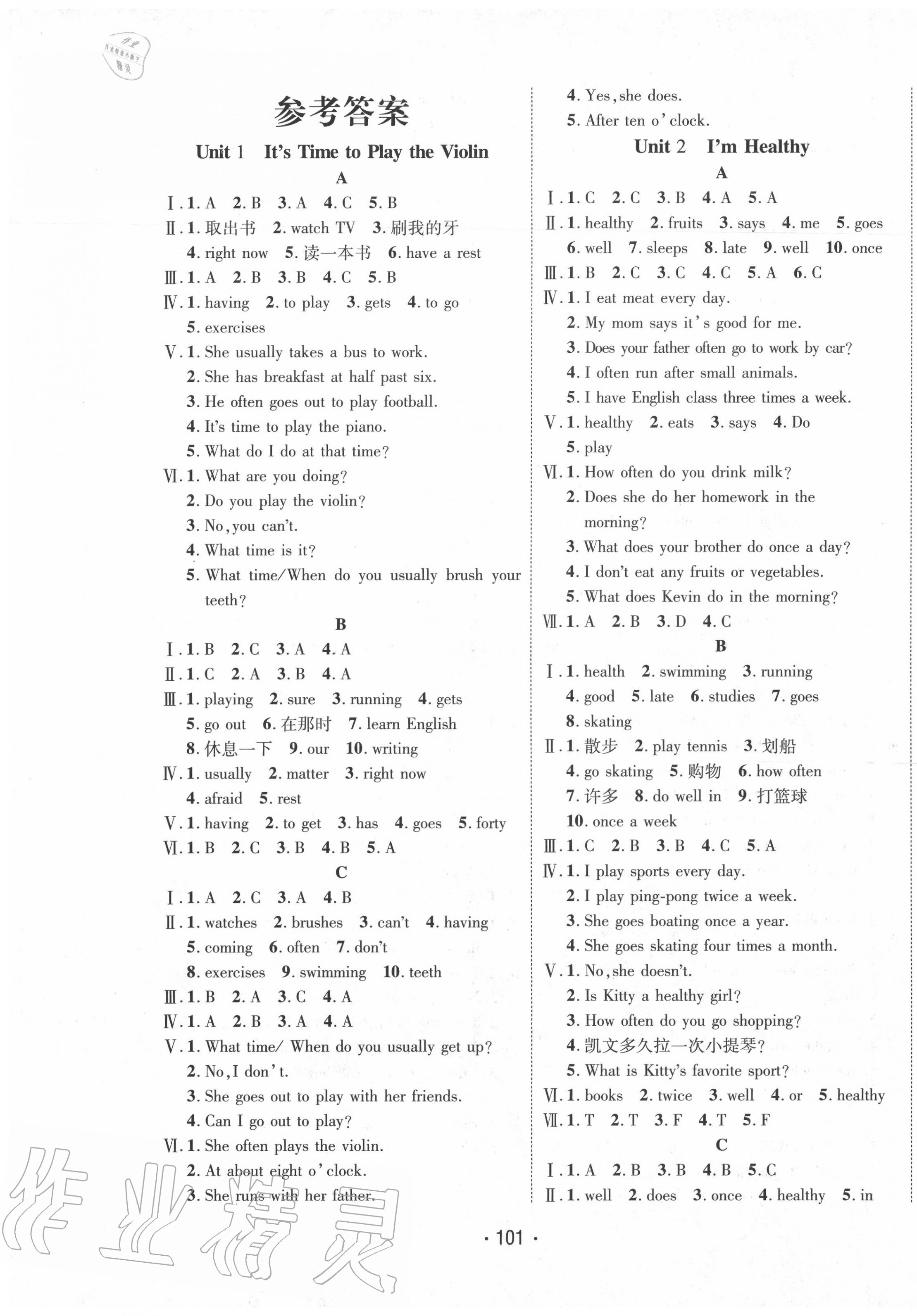 2020年名師作業(yè)本六年級(jí)英語(yǔ)上冊(cè)陜旅版 第1頁(yè)