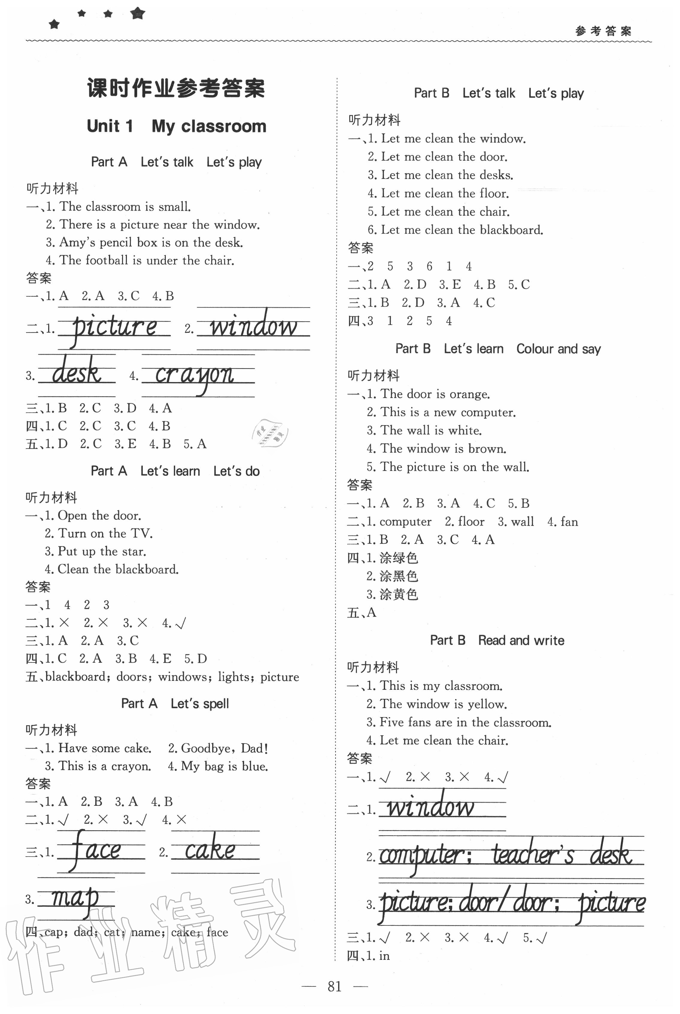 2020年1加1輕巧奪冠優(yōu)化訓(xùn)練四年級英語上冊人教PEP版 第1頁