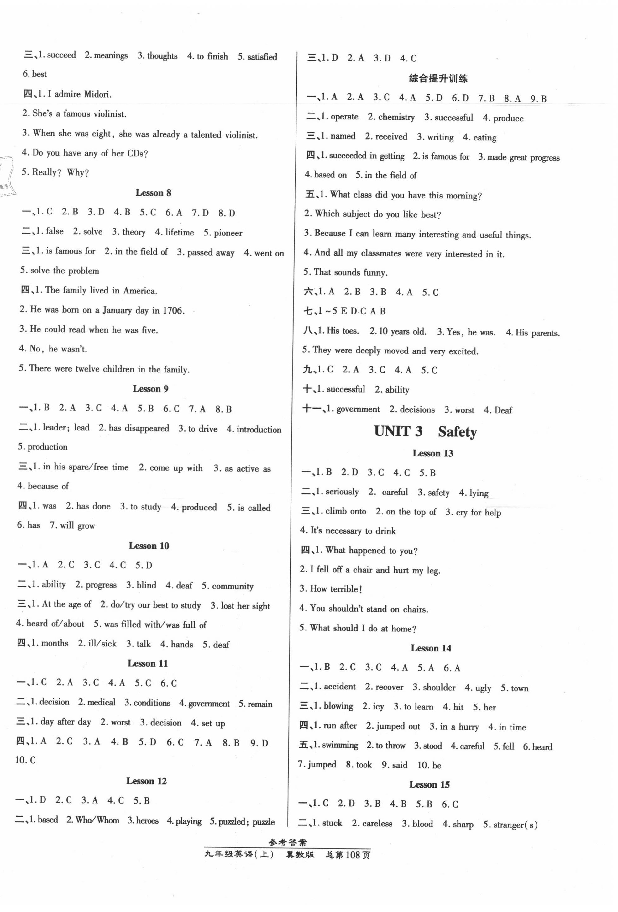 2020年高效課時(shí)通10分鐘掌控課堂九年級(jí)英語(yǔ)上冊(cè)冀教版 第2頁(yè)