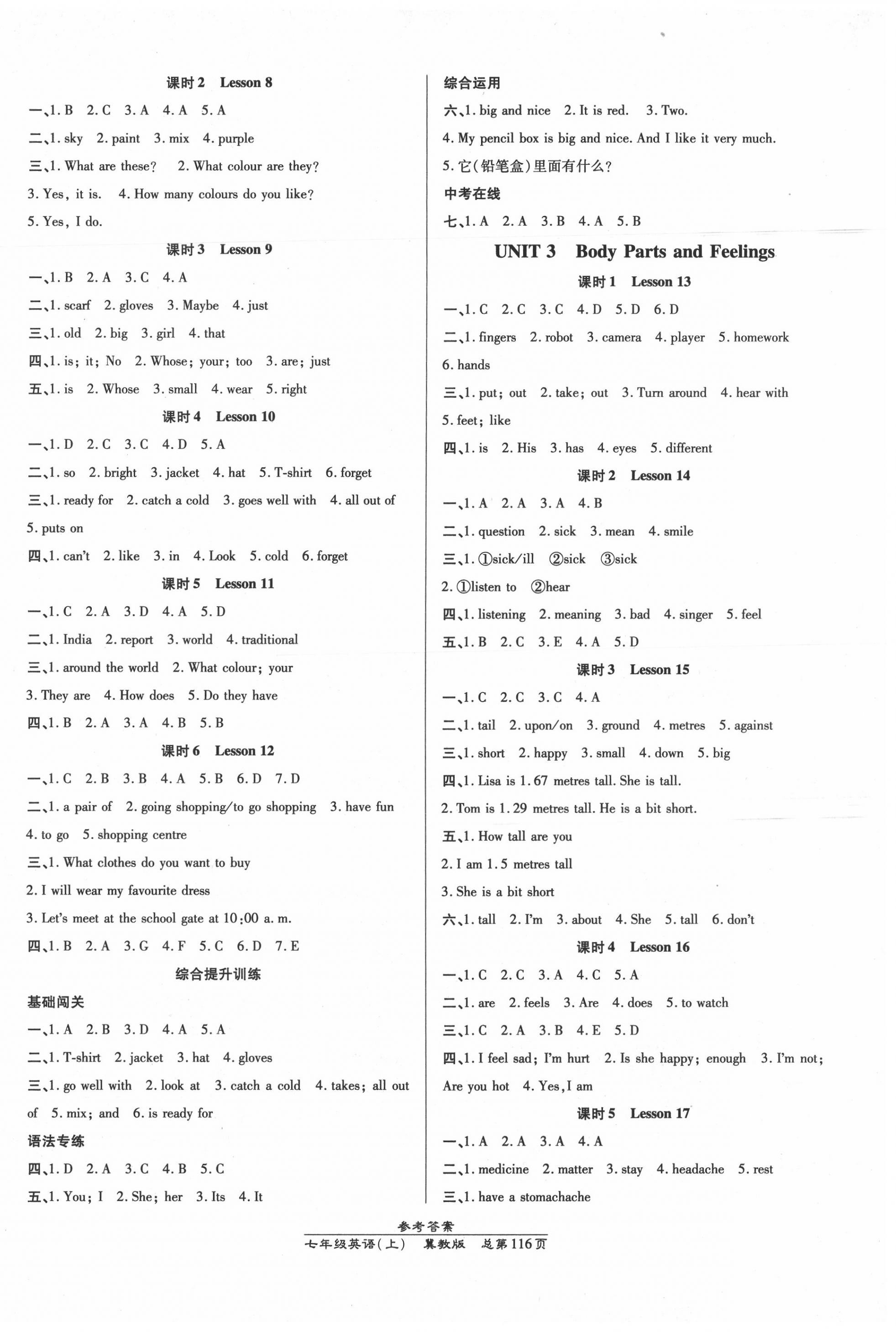 2020年高效課時(shí)通10分鐘掌控課堂七年級(jí)英語(yǔ)上冊(cè)冀教版 第2頁(yè)