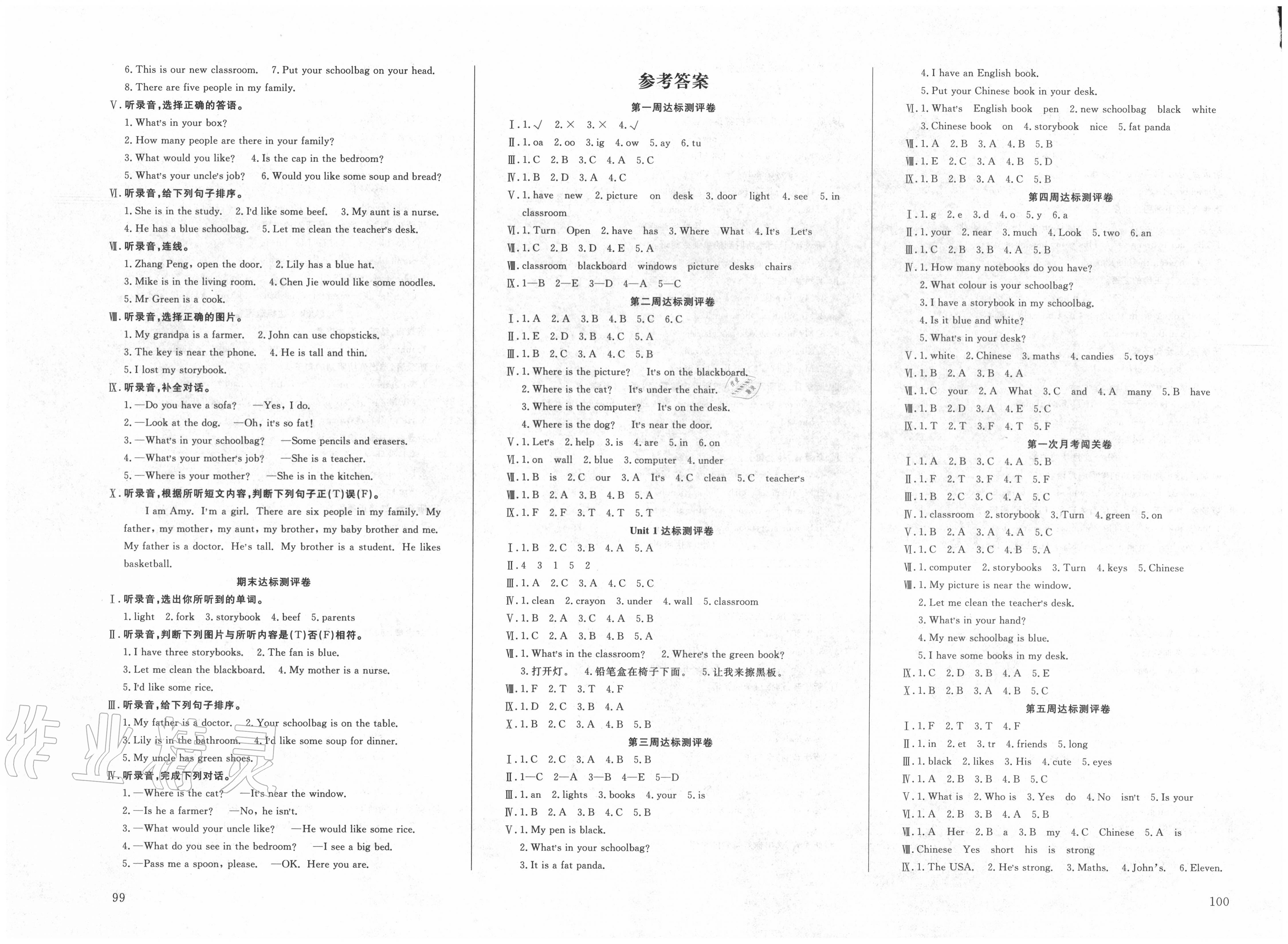 2020年状元大考卷四年级英语上册人教PEP版 第2页