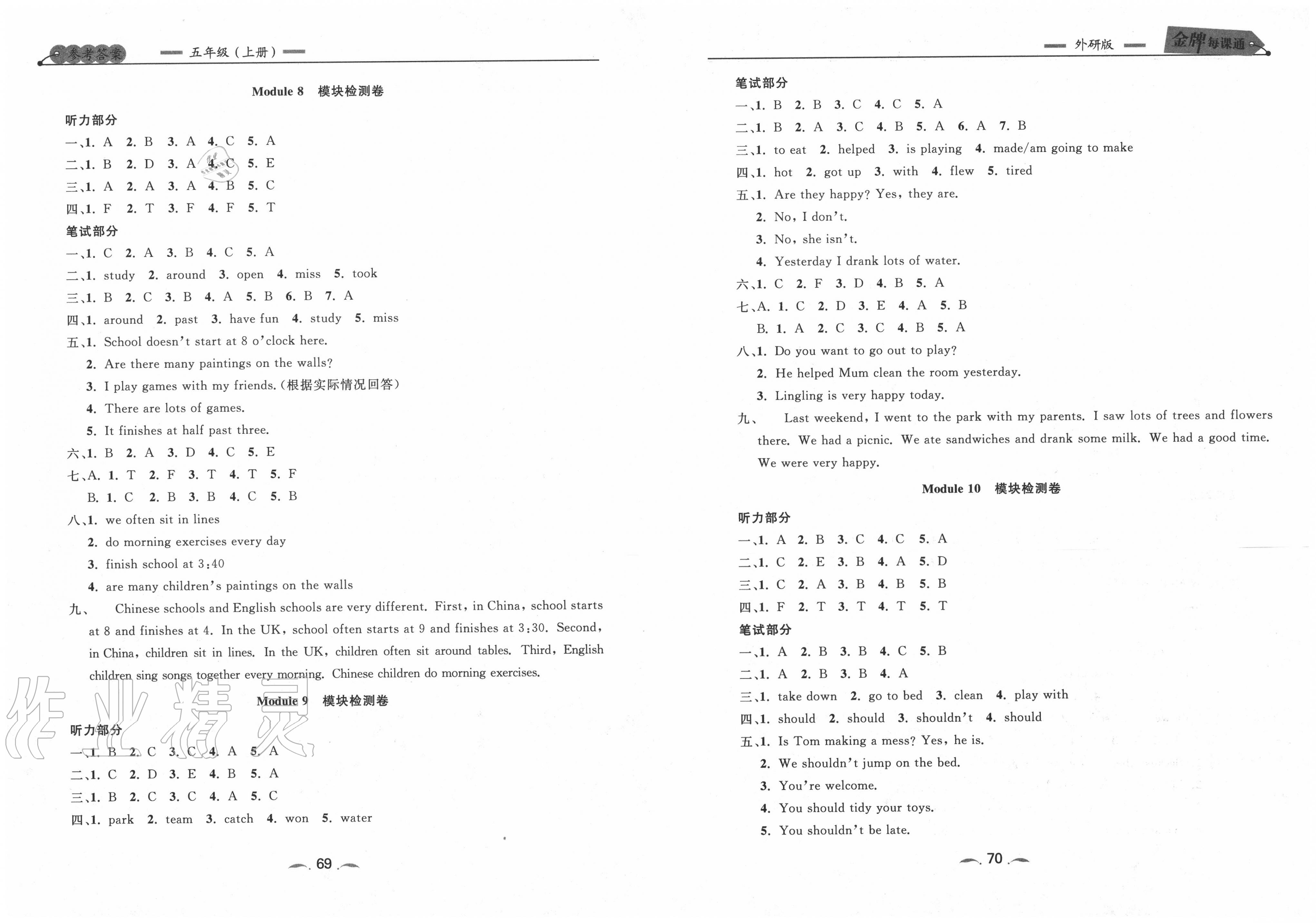 2020年點(diǎn)石成金金牌每課通五年級(jí)英語上冊(cè)外研版大連專版 第5頁