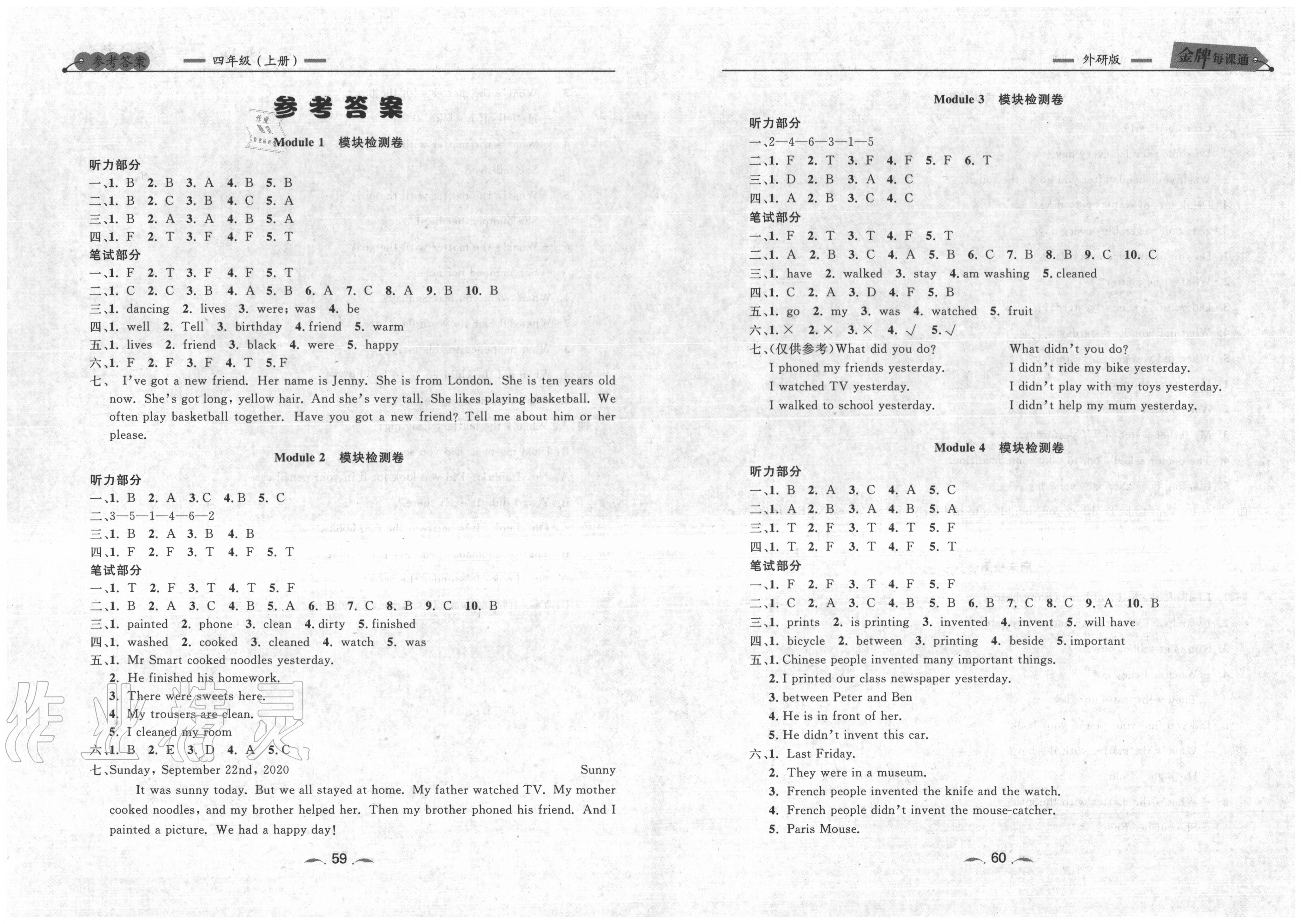 2020年點(diǎn)石成金金牌每課通四年級(jí)英語上冊(cè)外研版大連專版 第2頁