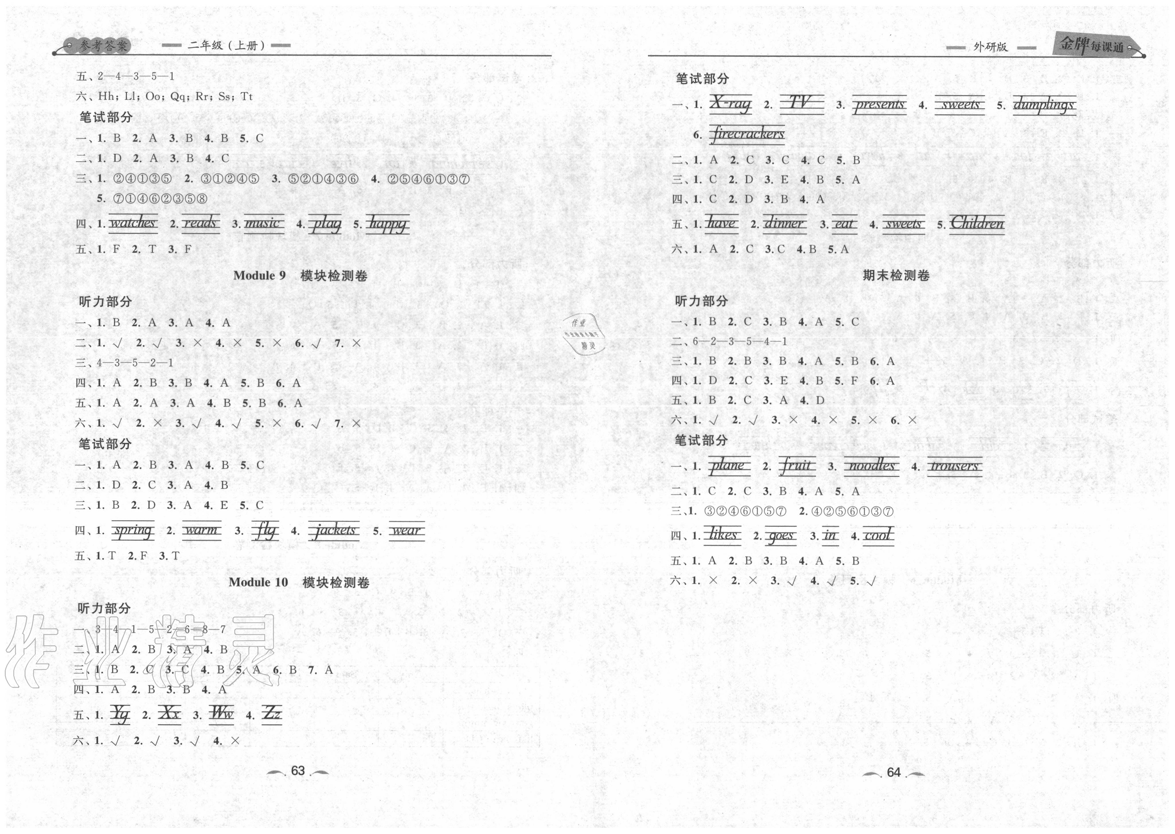 2020年點(diǎn)石成金金牌每課通二年級英語上冊外研版一起大連專版 第4頁