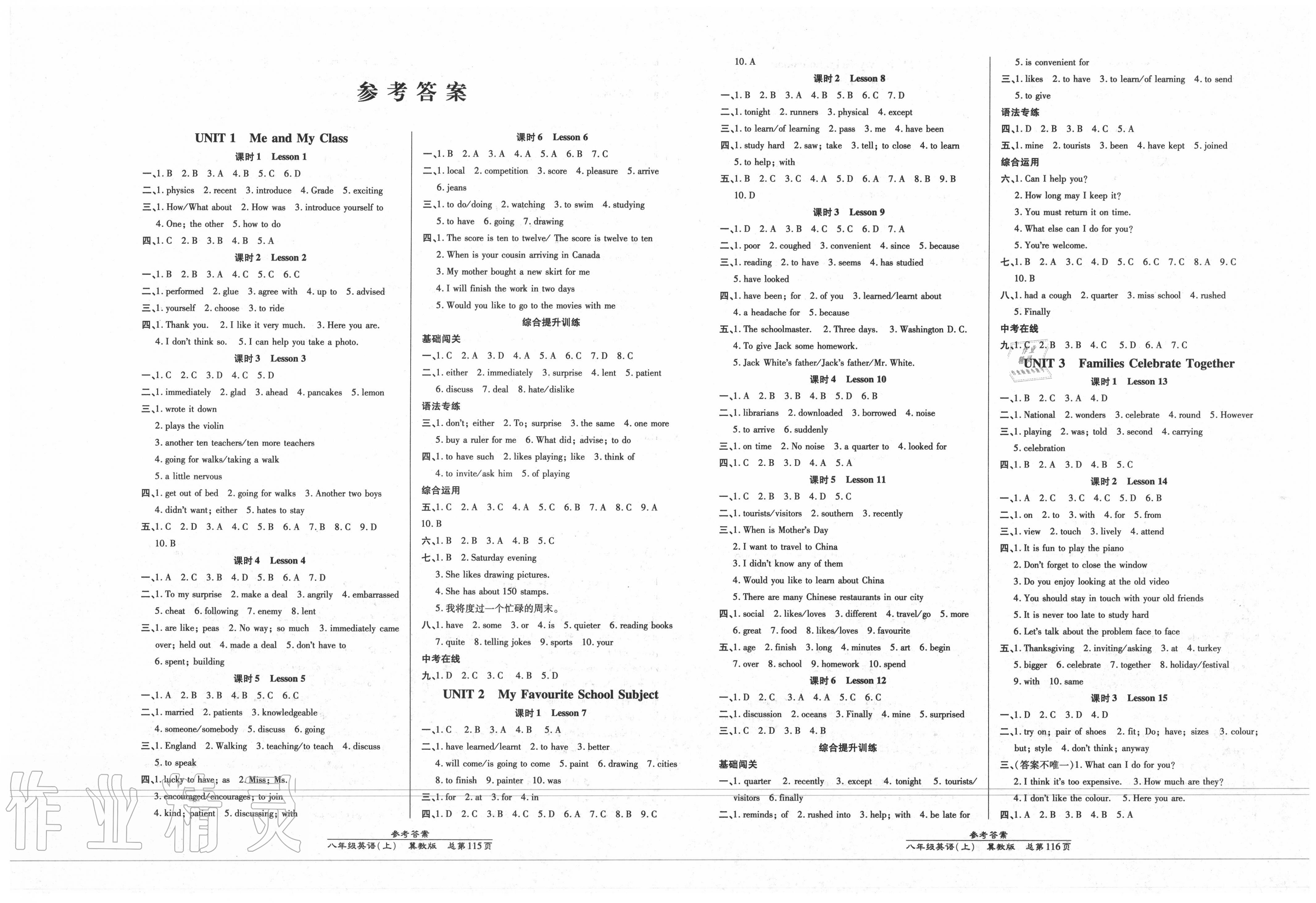 2020年高效課時(shí)通10分鐘掌控課堂八年級(jí)英語上冊(cè)冀教版 第1頁