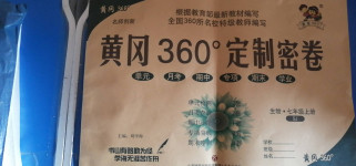 2020年黃岡360度定制密卷七年級(jí)生物上冊(cè)蘇教版