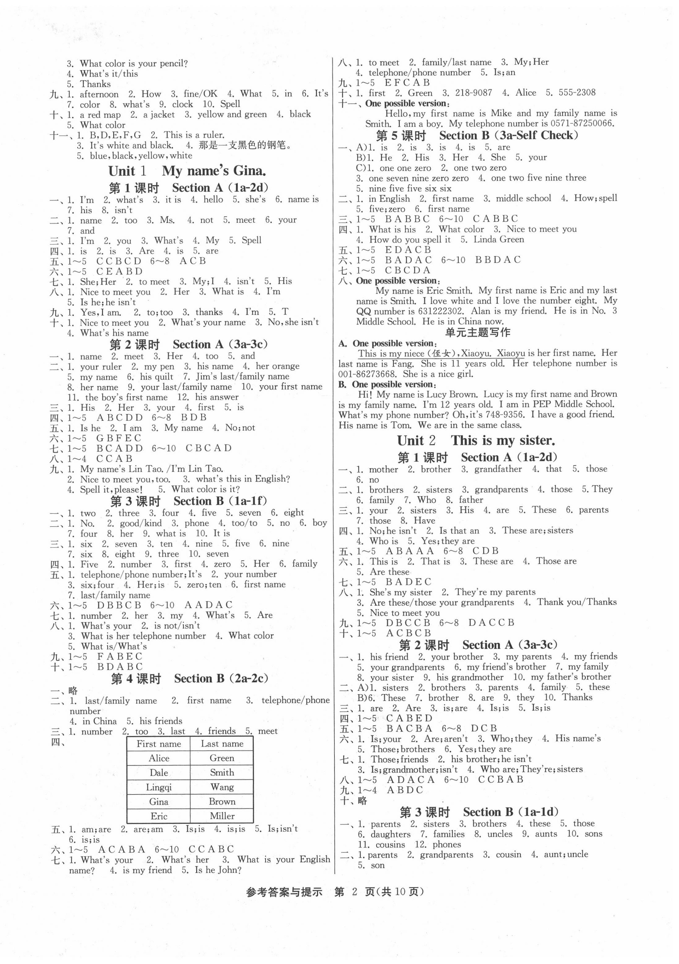 2020年課時訓練七年級英語上冊人教版江蘇人民出版社 第2頁