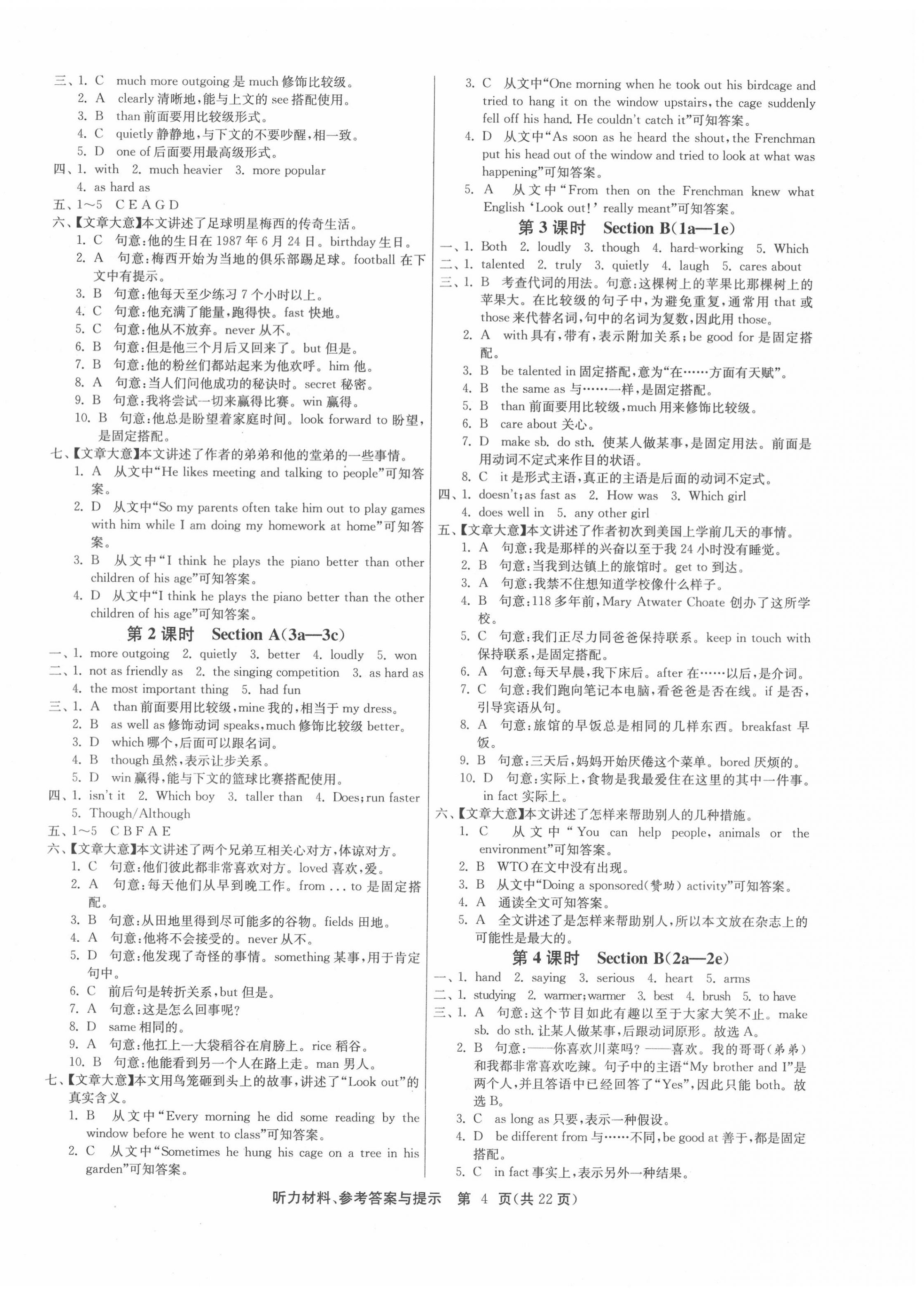 2020年課時訓練八年級英語上冊人教版江蘇人民出版社 第4頁