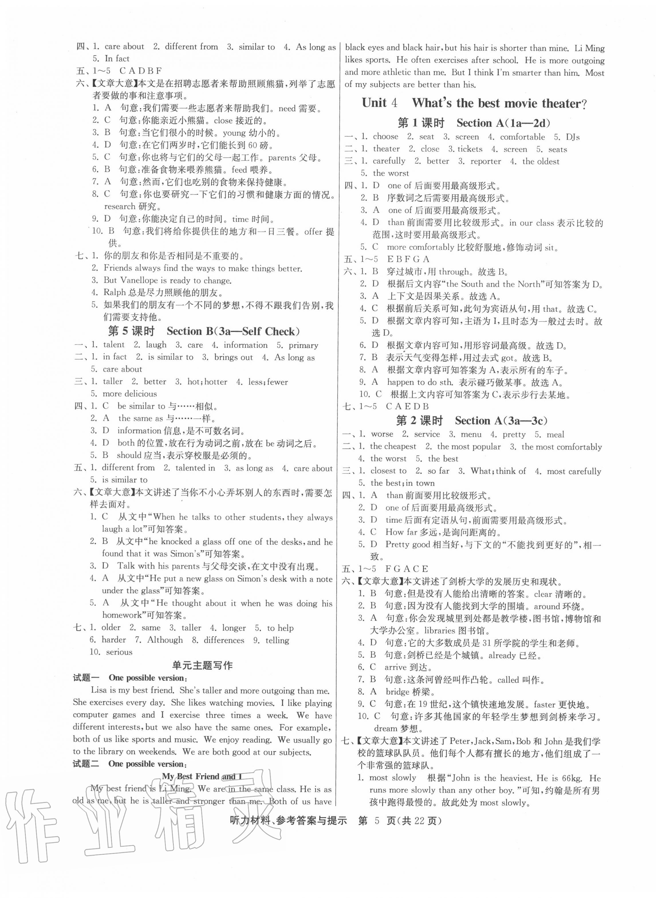 2020年課時(shí)訓(xùn)練八年級(jí)英語上冊(cè)人教版江蘇人民出版社 第5頁