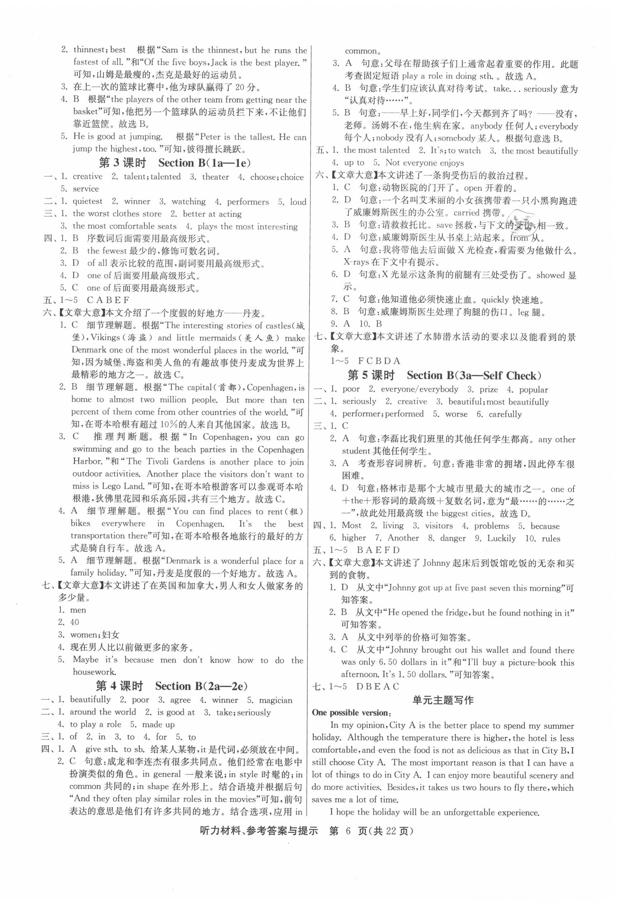 2020年課時訓(xùn)練八年級英語上冊人教版江蘇人民出版社 第6頁