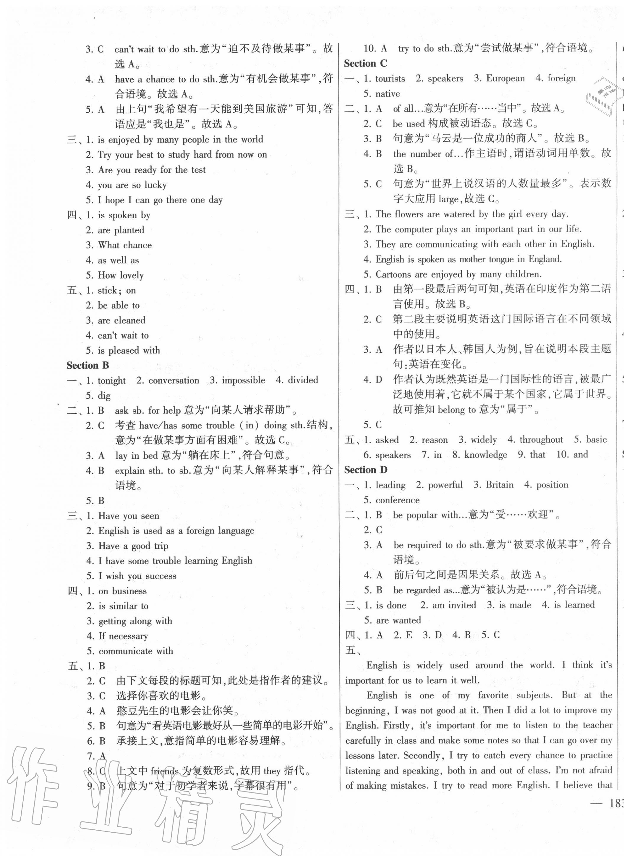 2020年仁愛英語同步練測考九年級(jí)全一冊(cè)仁愛版福建專版 第9頁