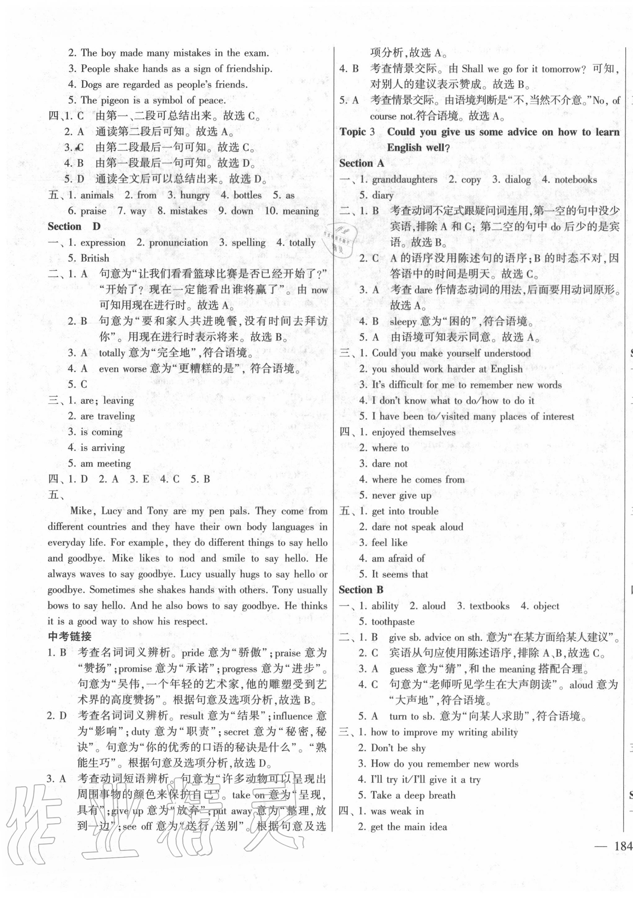 2020年仁愛英語同步練測考九年級全一冊仁愛版福建專版 第11頁